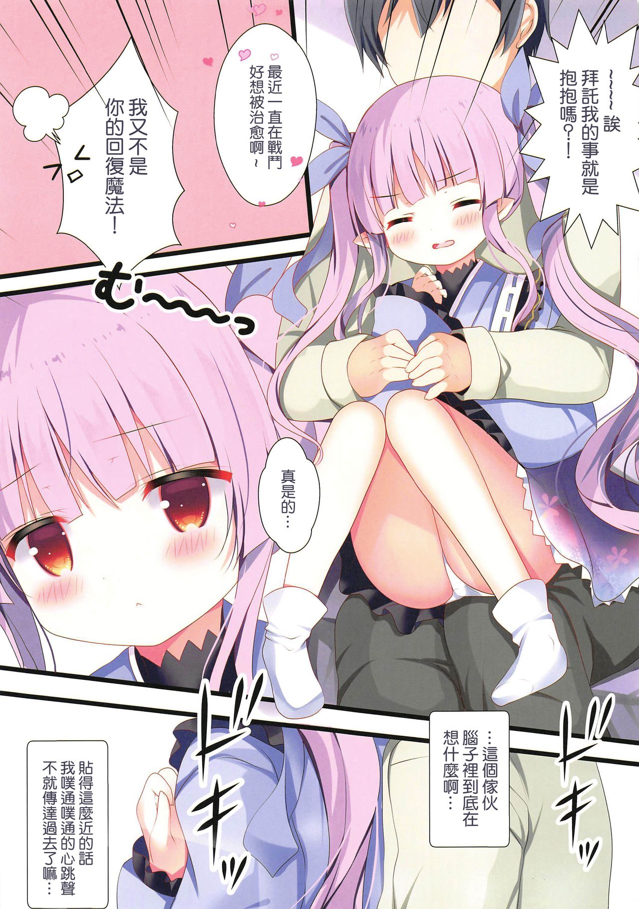 Amaete Connect page 5 full