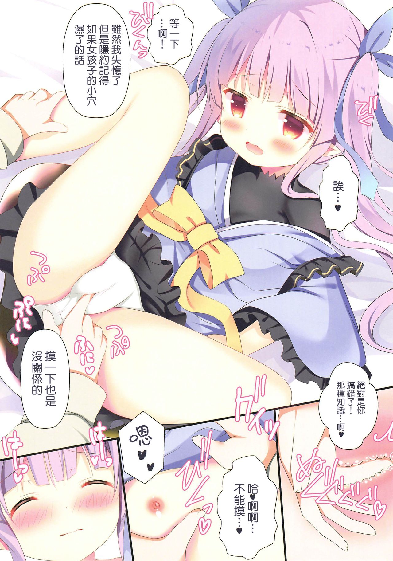 Amaete Connect page 9 full