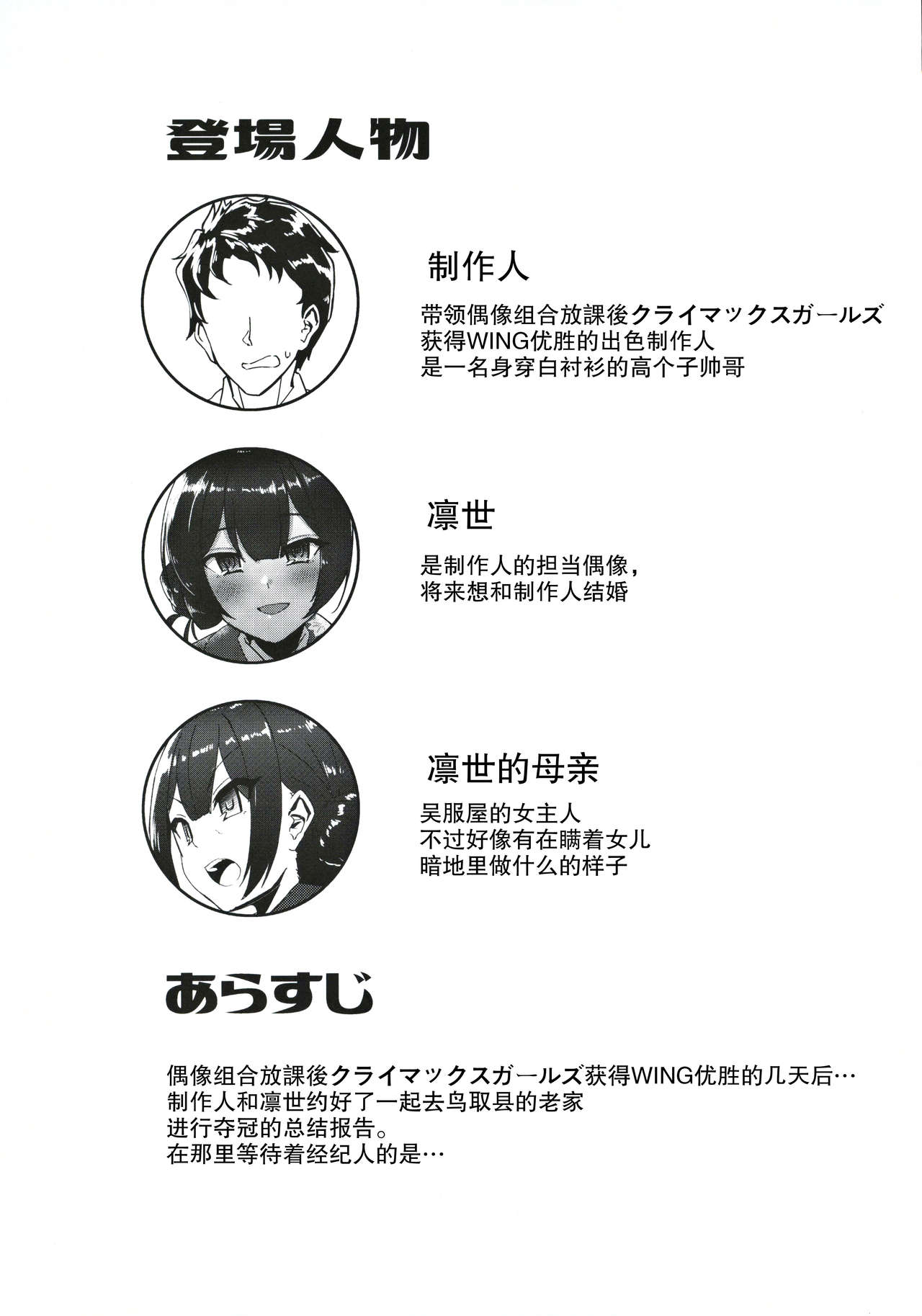 Morino-ke ni Goaisatsu ni page 4 full