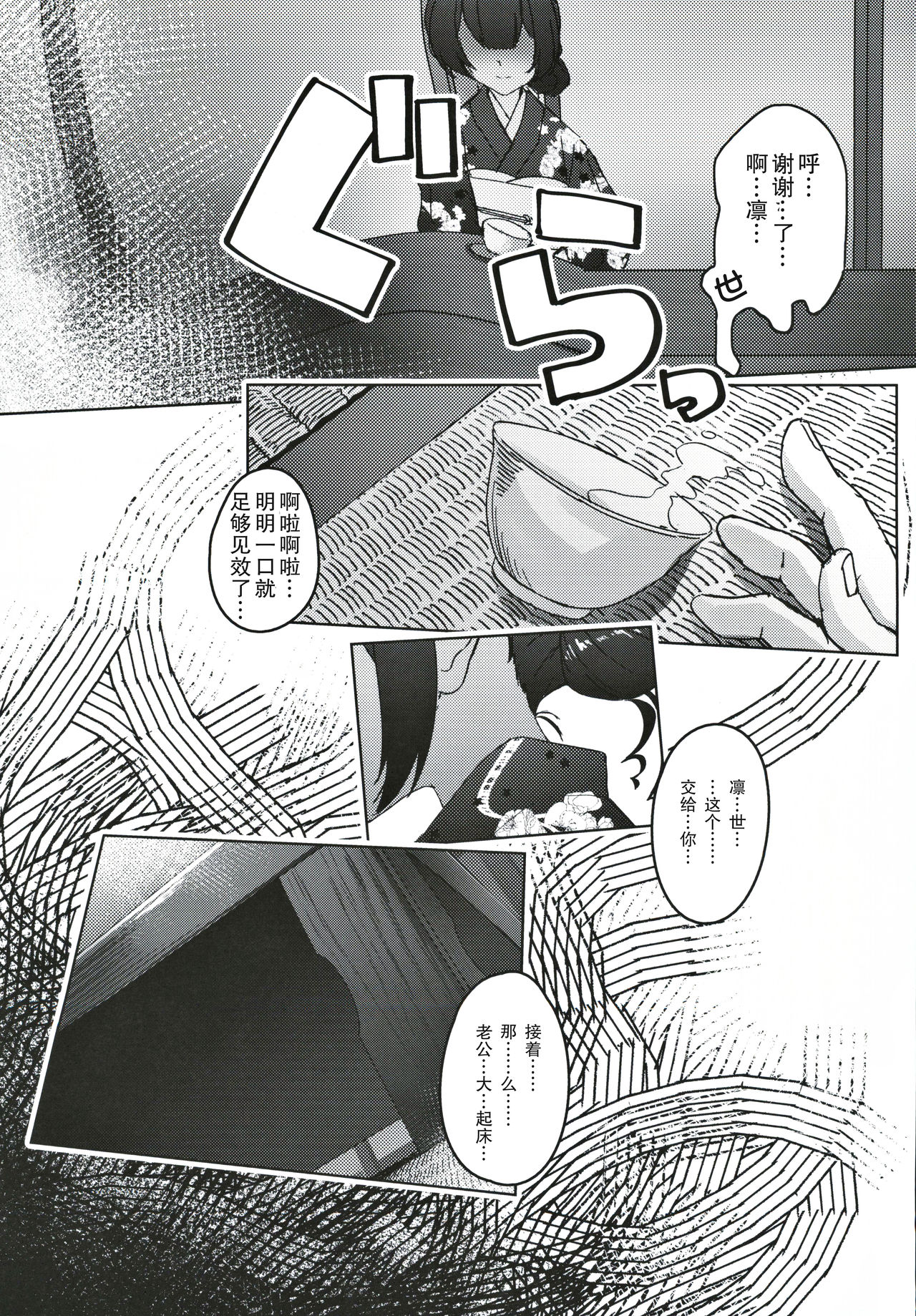 Morino-ke ni Goaisatsu ni page 7 full