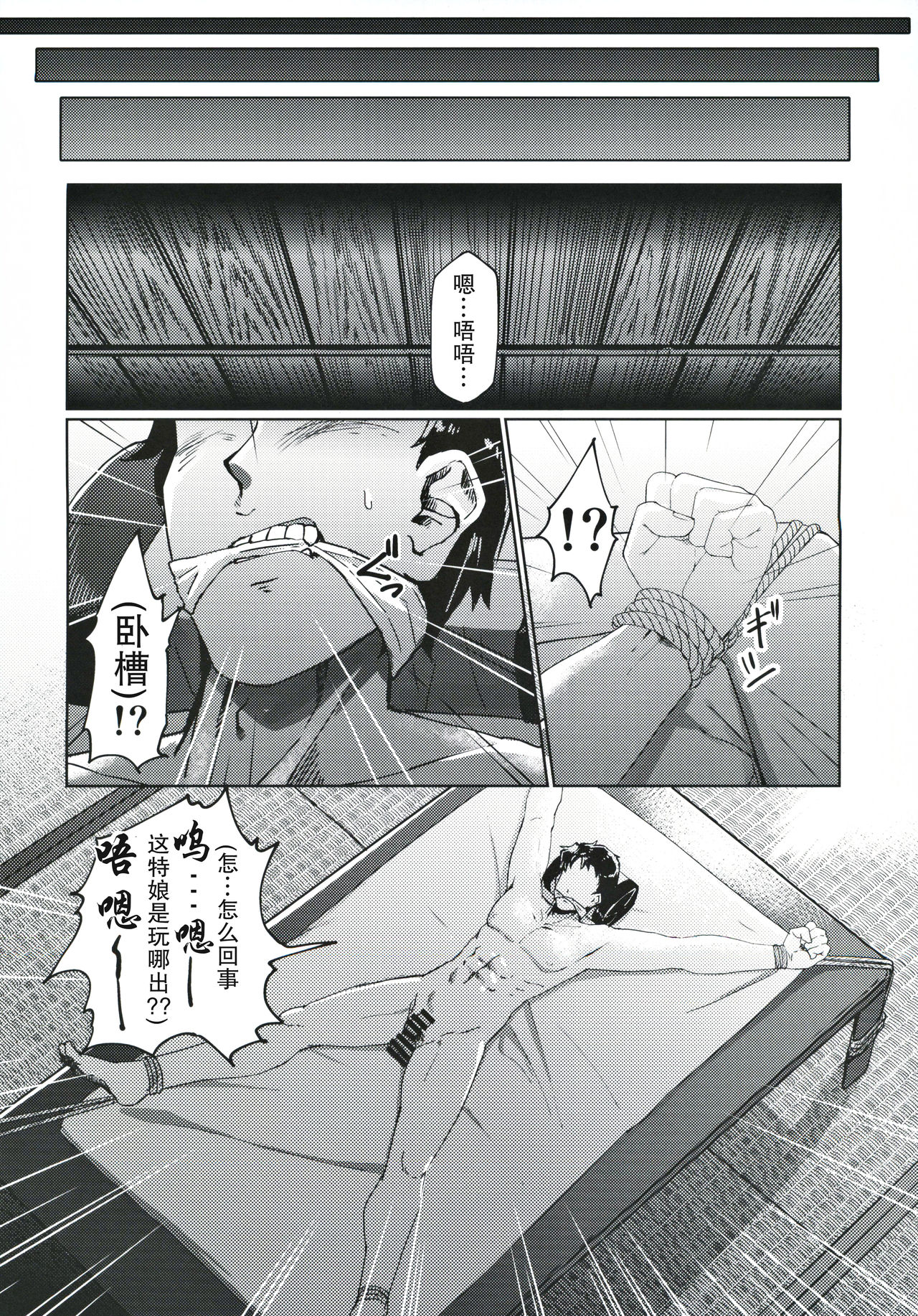 Morino-ke ni Goaisatsu ni page 8 full