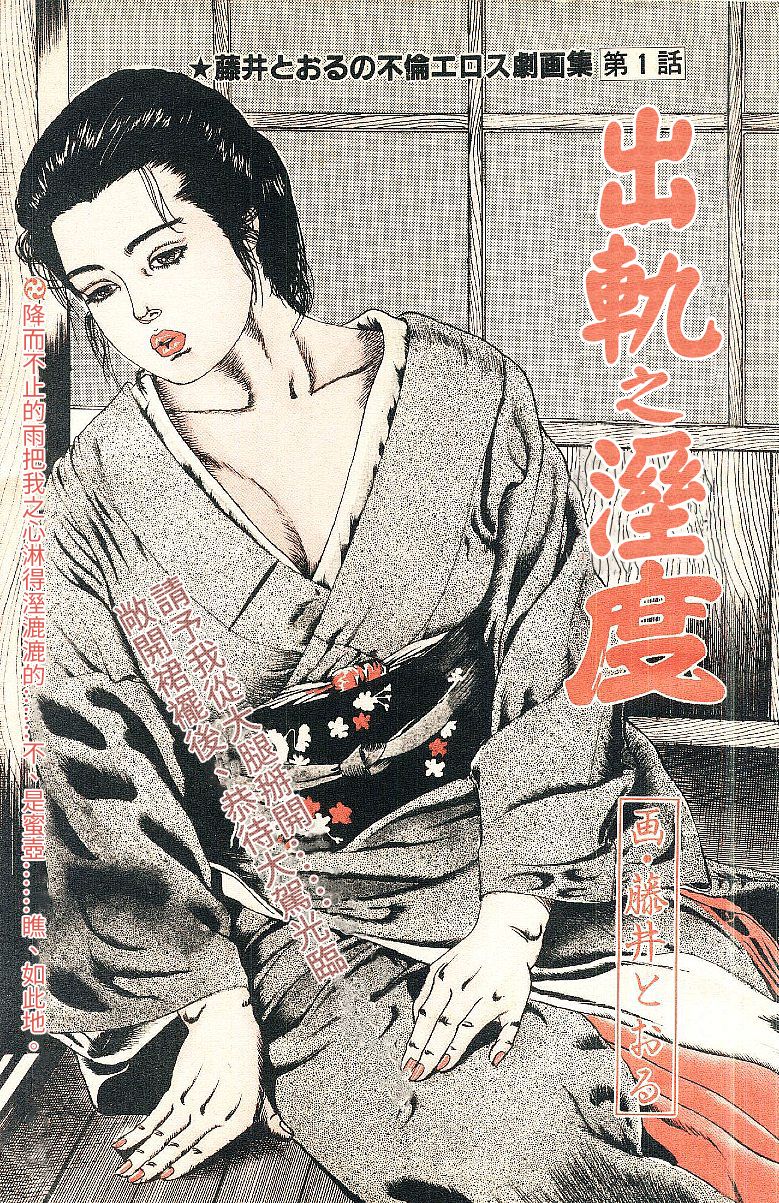 Furin erosu gekigashuu page 1 full