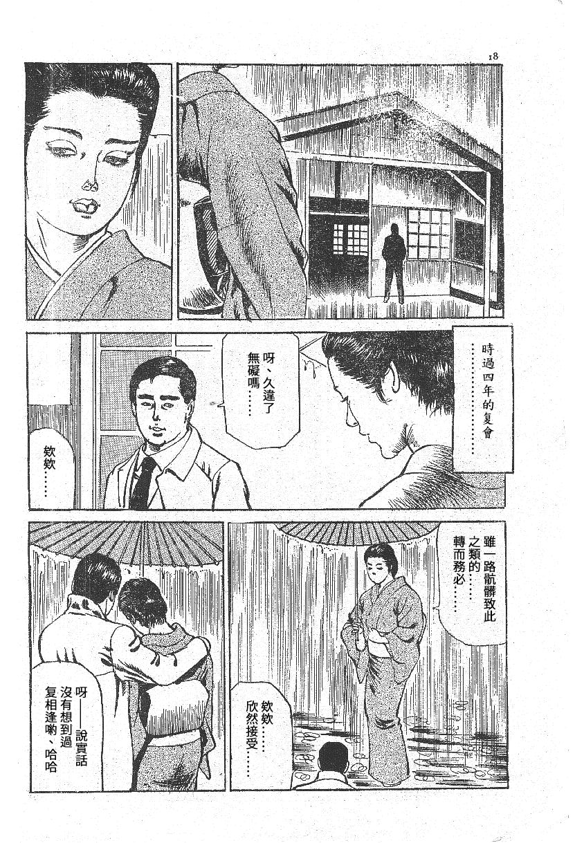 Furin erosu gekigashuu page 10 full