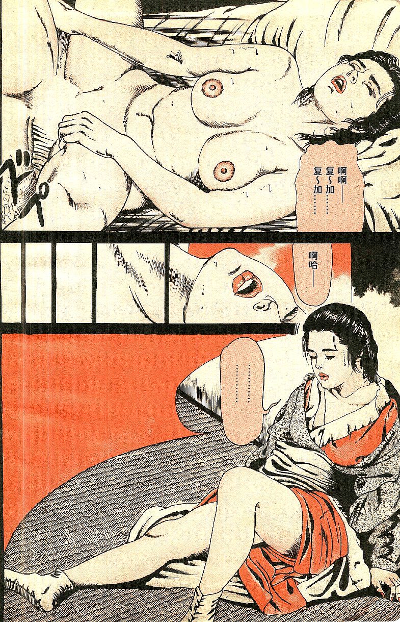 Furin erosu gekigashuu page 4 full