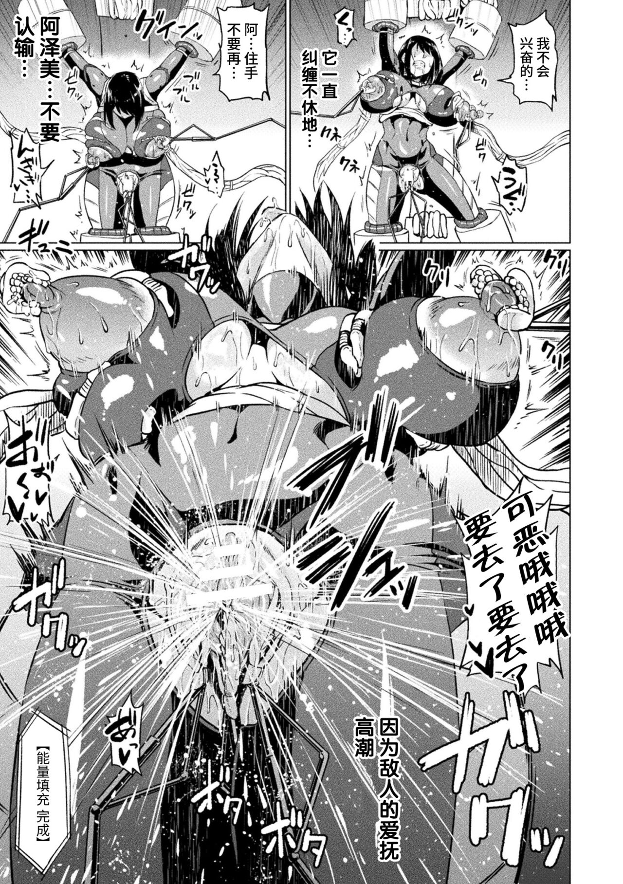 Akume on Titan page 7 full