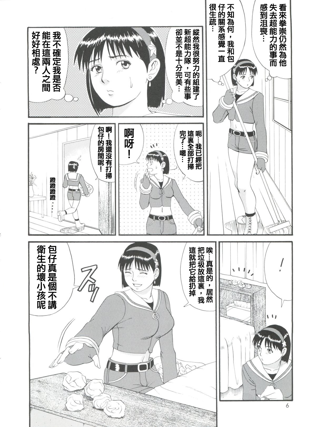 The Athena & Friends '99 page 7 full