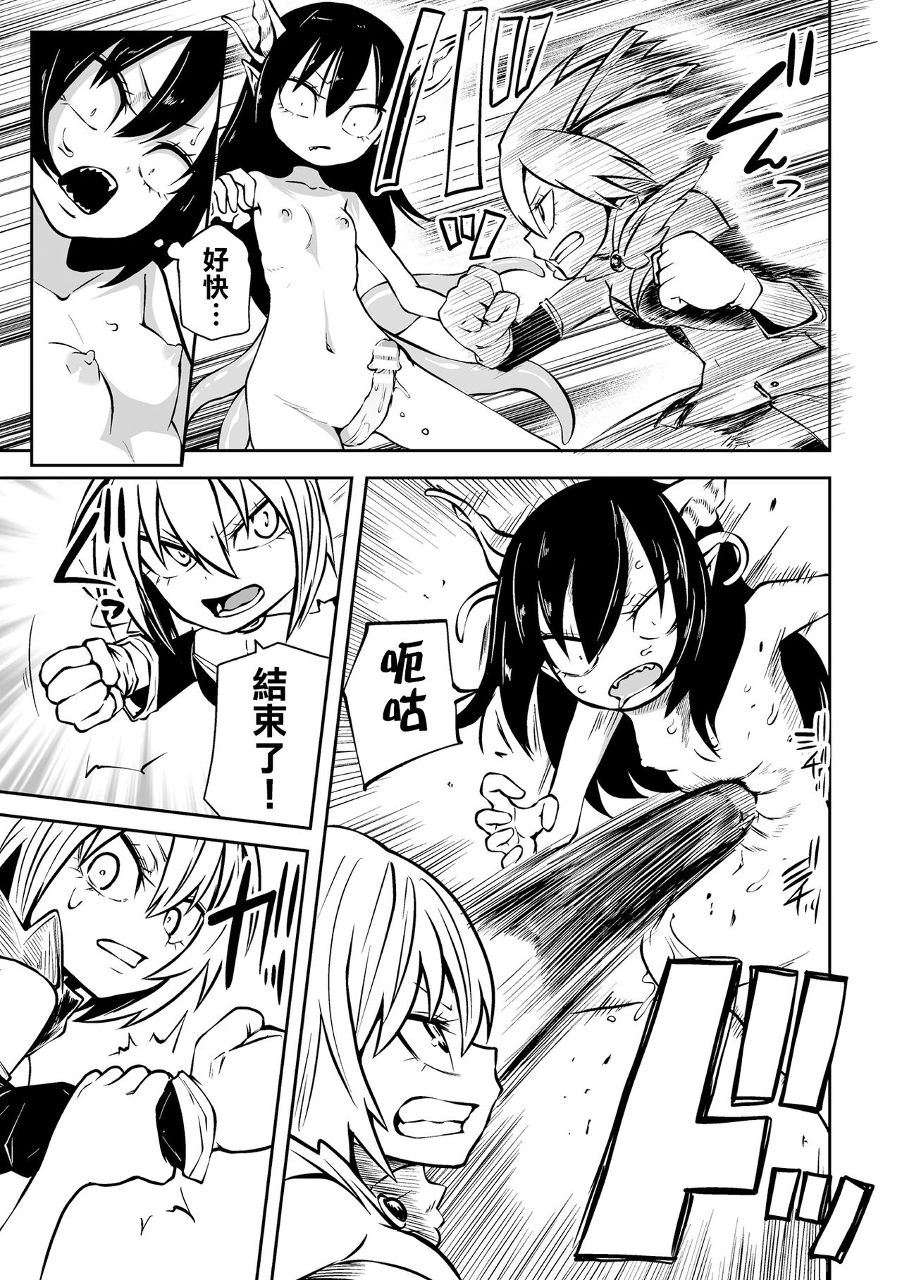 Mahou Senki Illumi narouju ～Futanari  Inma no Kairaku Choukyou～（2D Dream Magazine Vol. 116） page 4 full