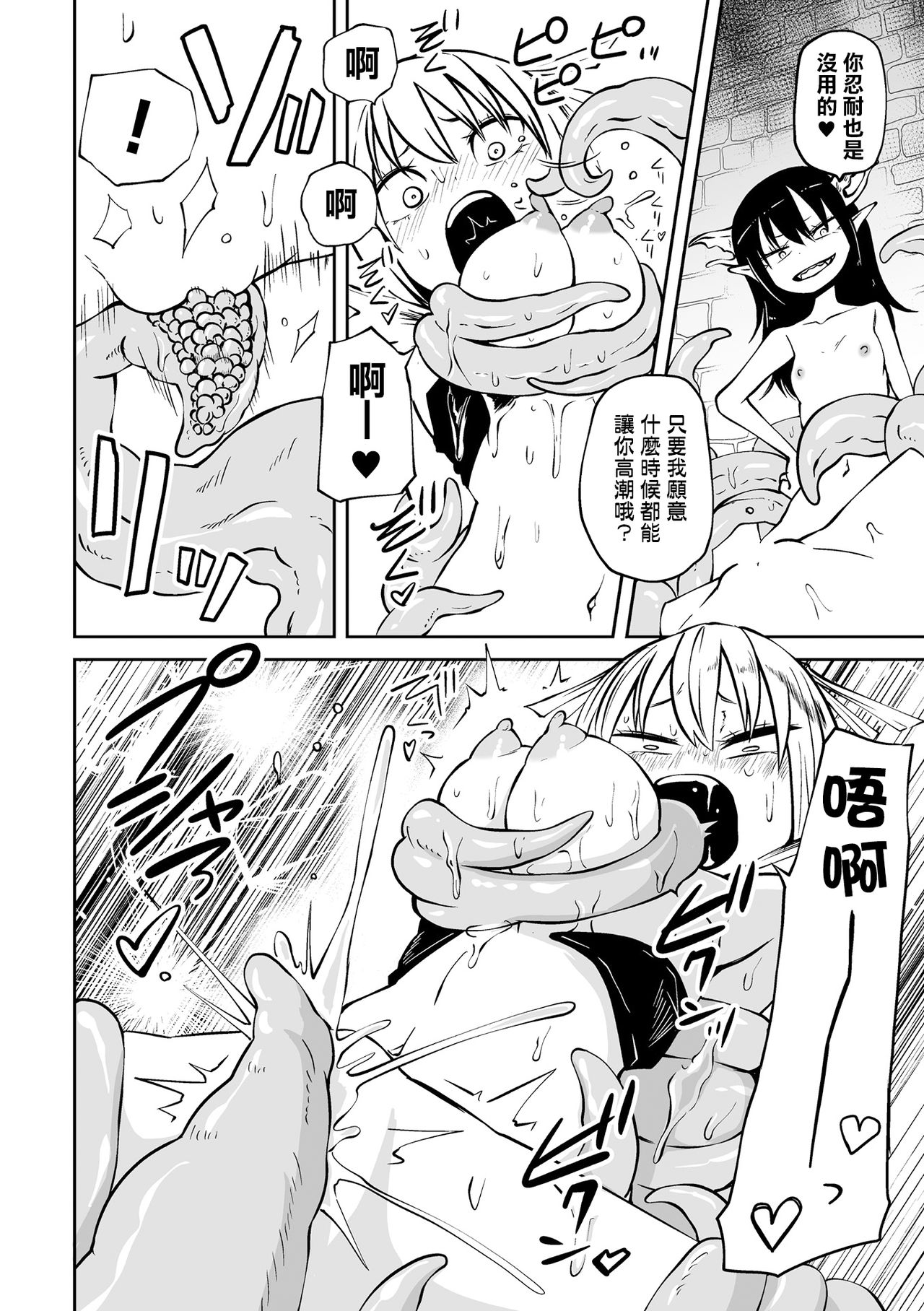 Mahou Senki Illumi narouju ～Futanari  Inma no Kairaku Choukyou～（2D Dream Magazine Vol. 116） page 7 full