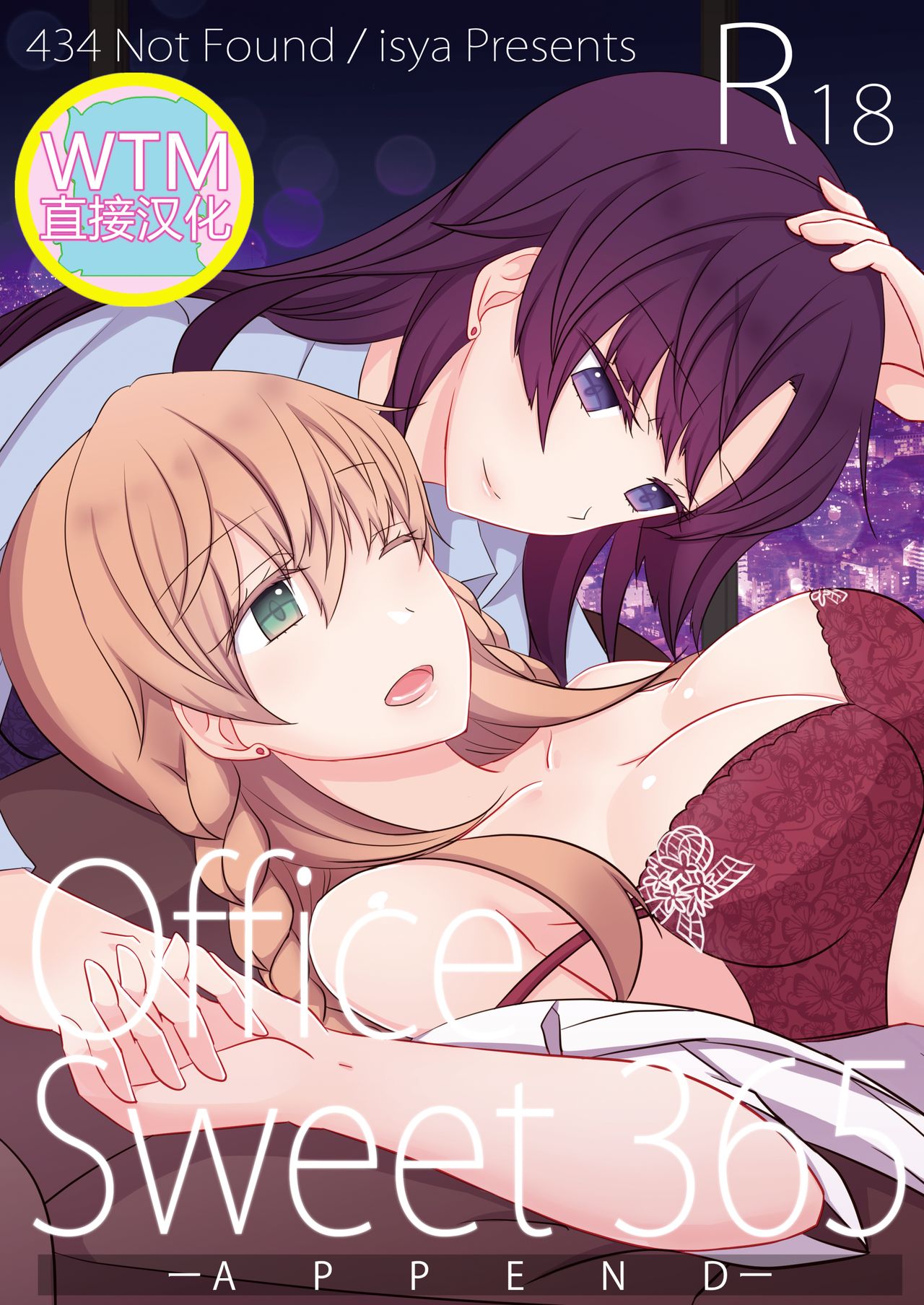 Office Sweet 365 -APPEND- page 1 full