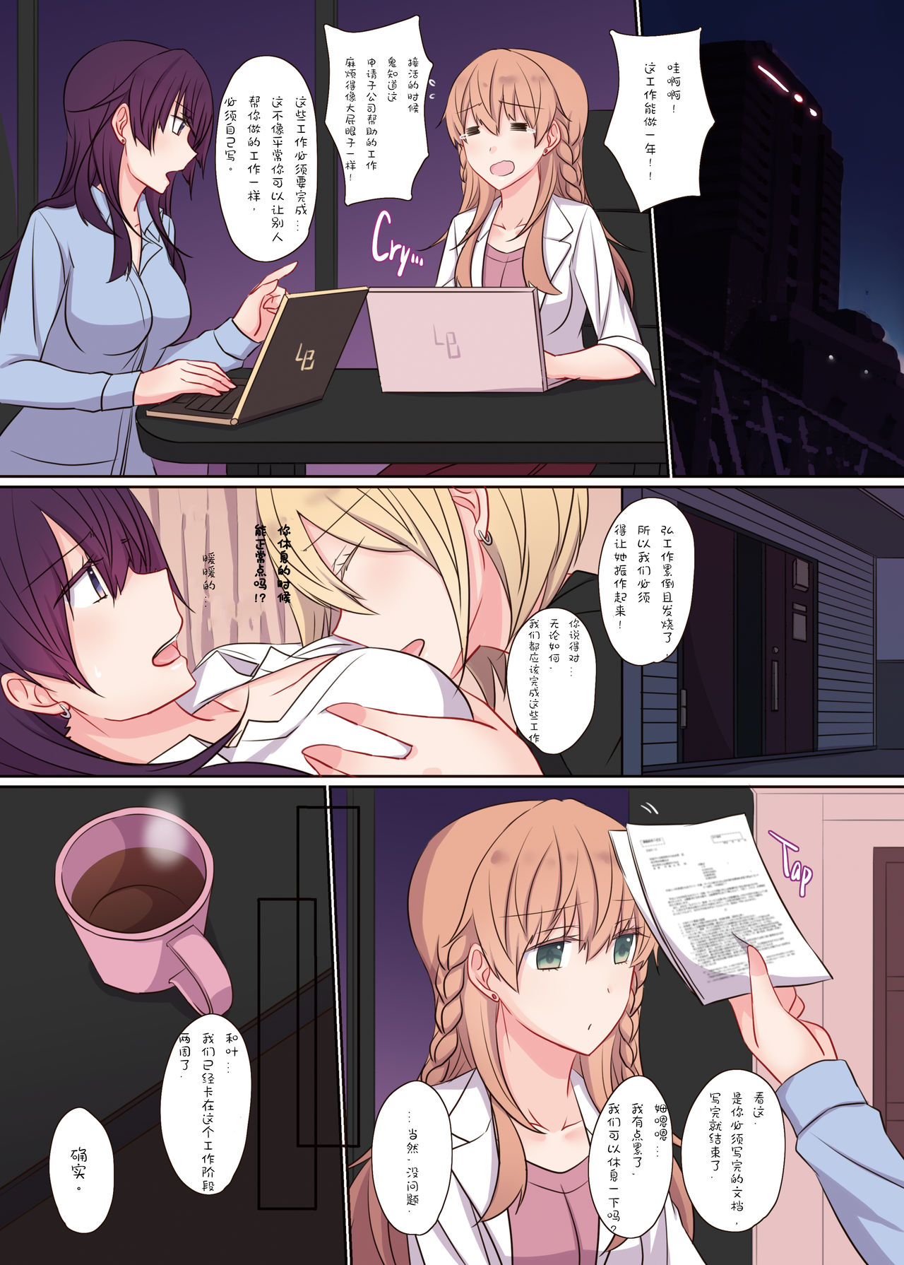 Office Sweet 365 -APPEND- page 3 full