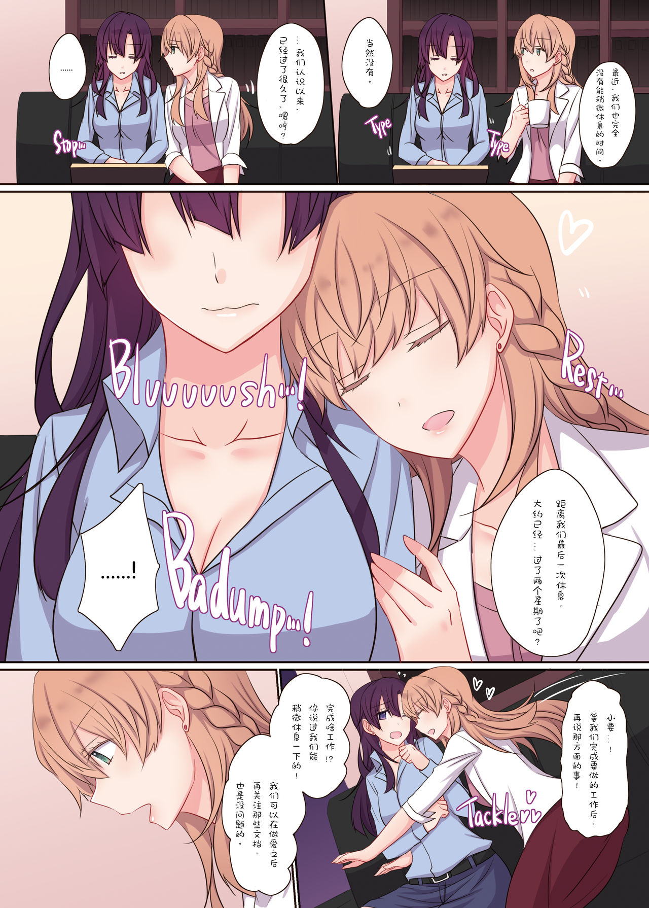 Office Sweet 365 -APPEND- page 4 full