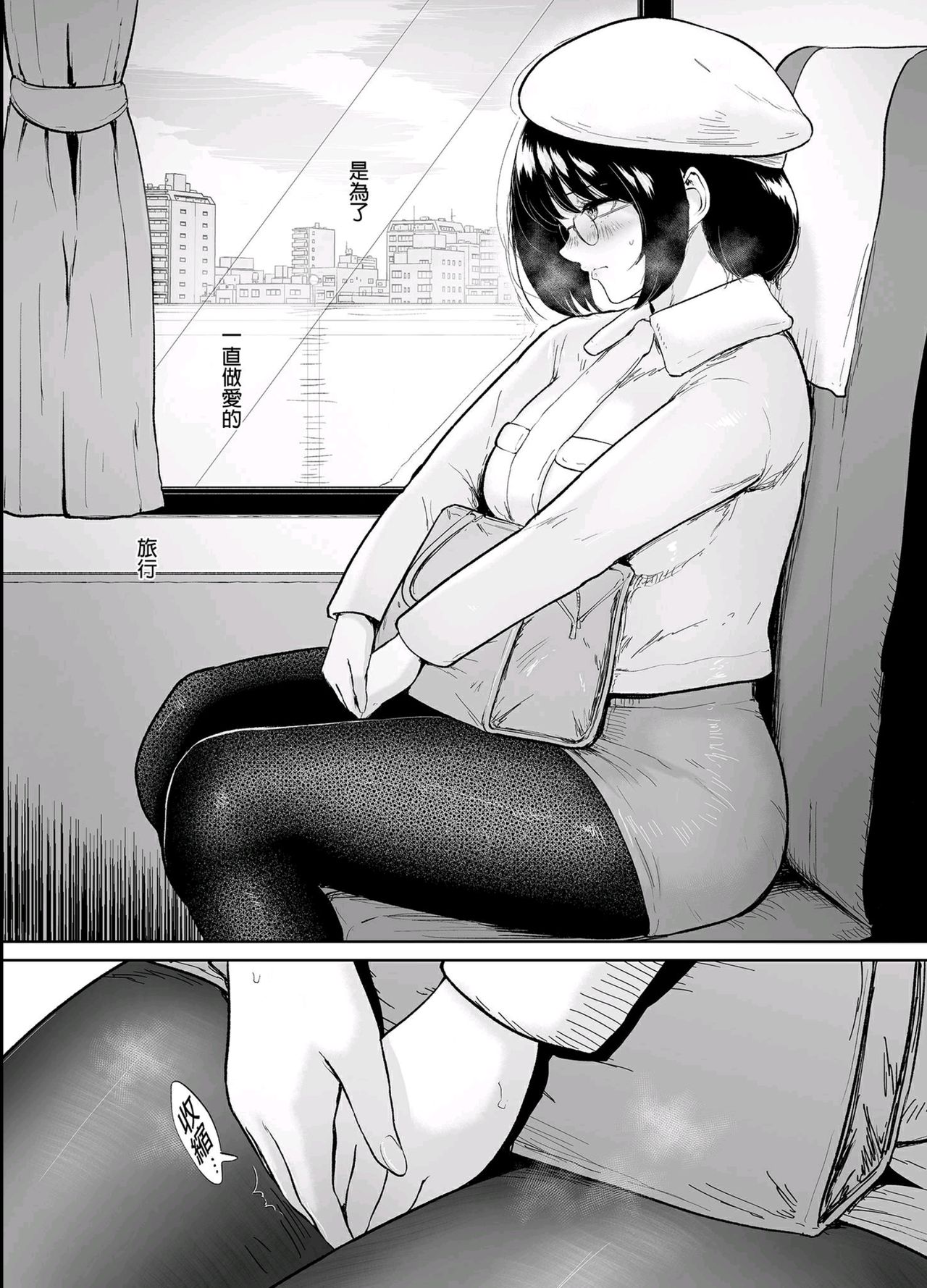 Oboetate no futarinanode - jimina hatsu Kano to namahame onsen ryoko - vol.1 page 6 full