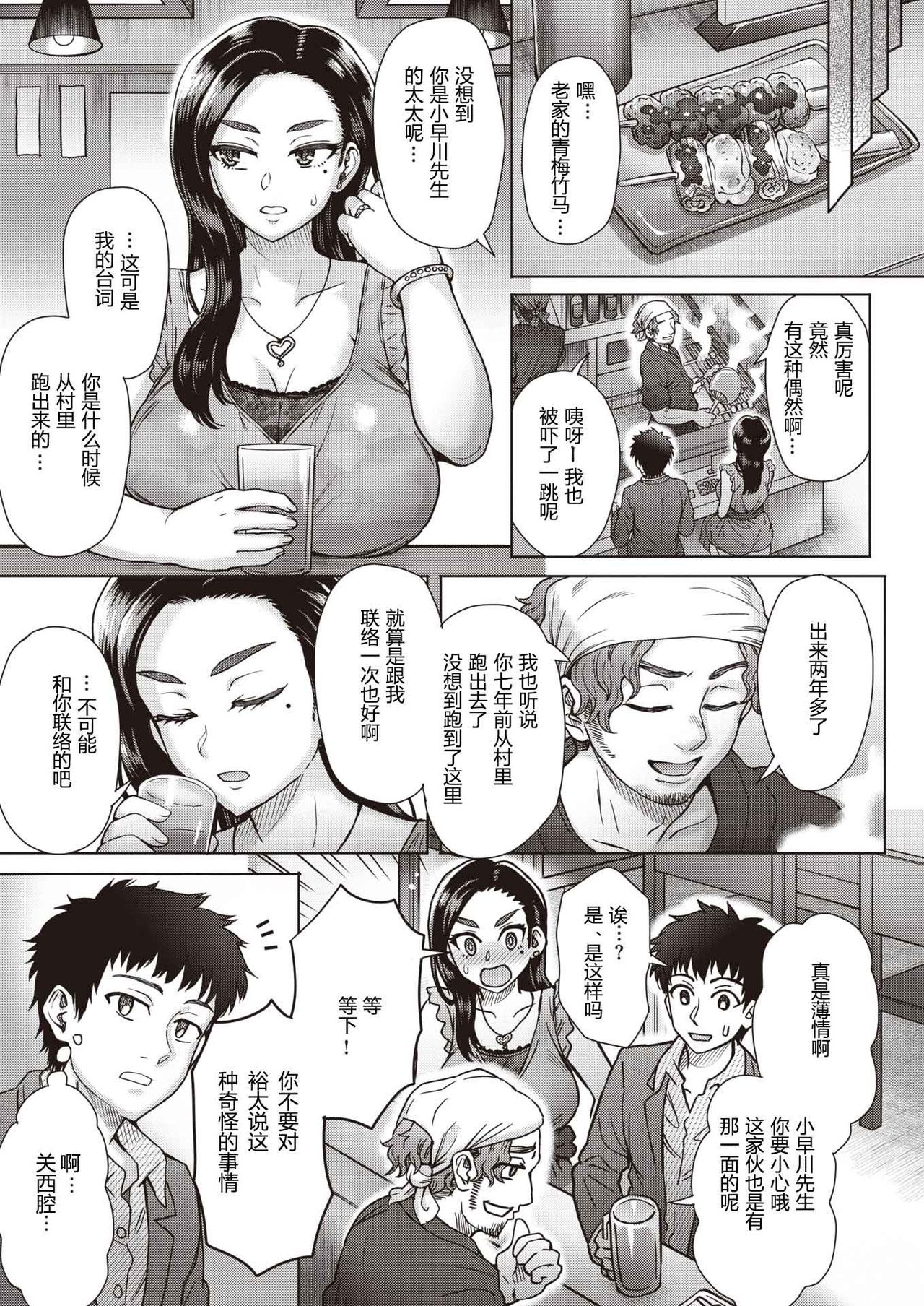 Boukyou page 3 full