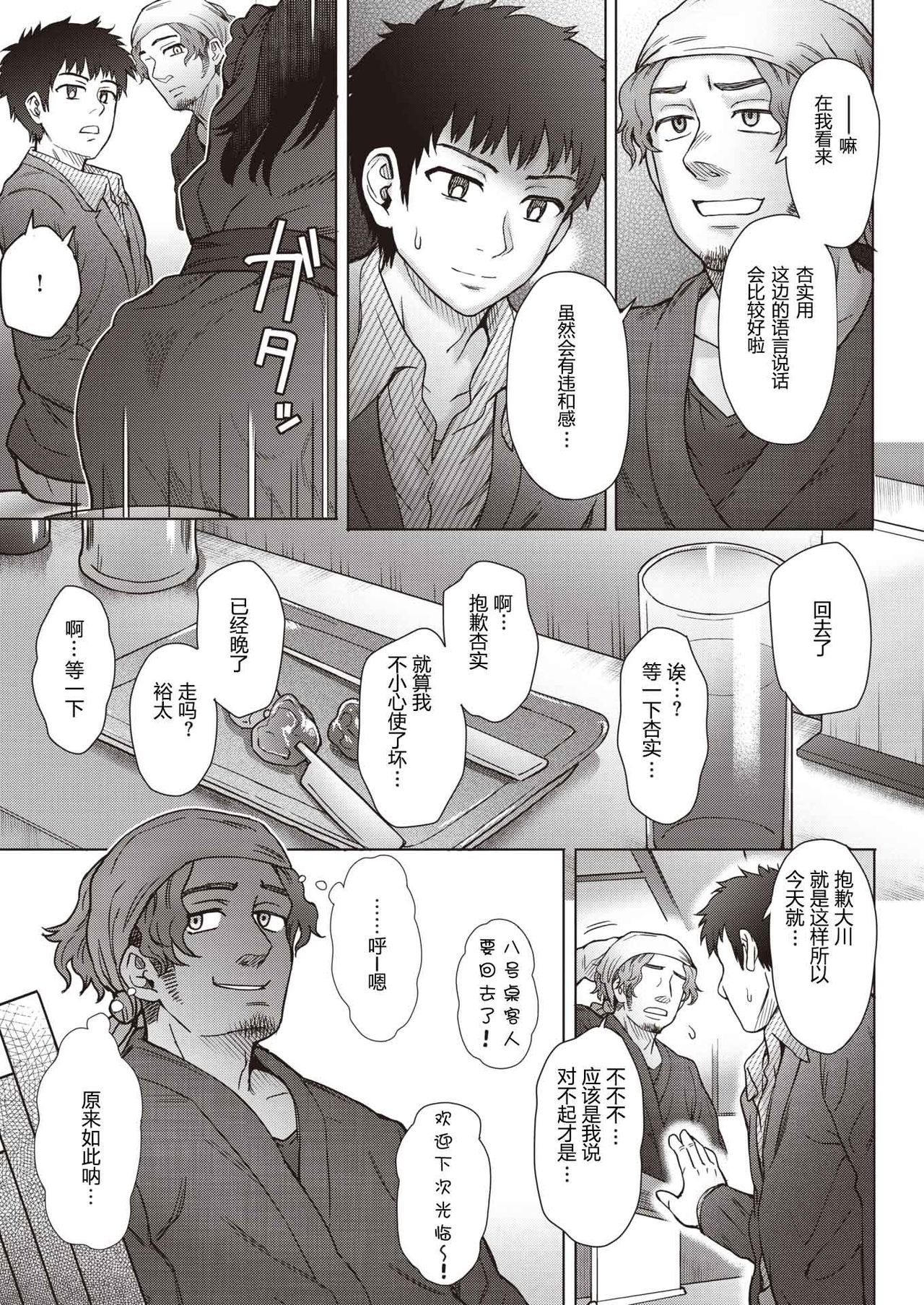 Boukyou page 5 full