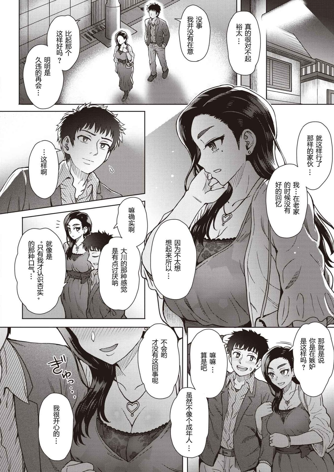 Boukyou page 6 full