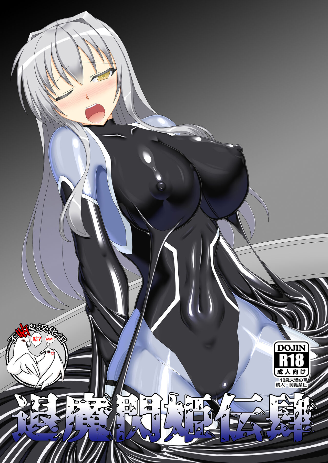 Taima Senkiden Yon page 1 full