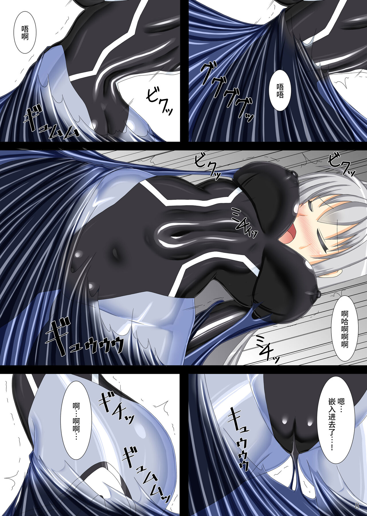 Taima Senkiden Yon page 10 full