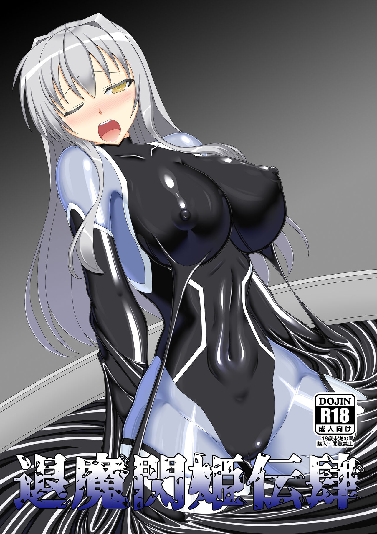 Taima Senkiden Yon page 2 full