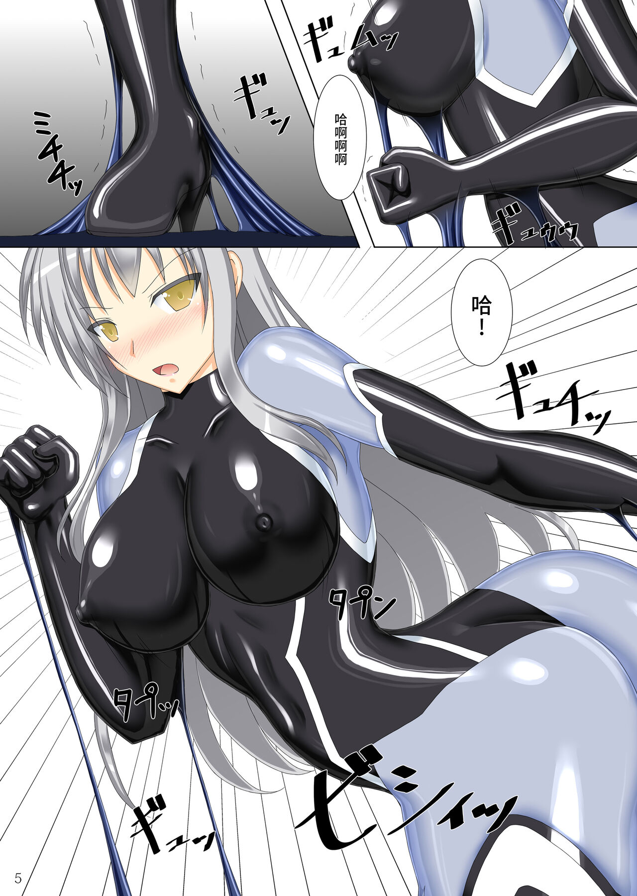 Taima Senkiden Yon page 7 full