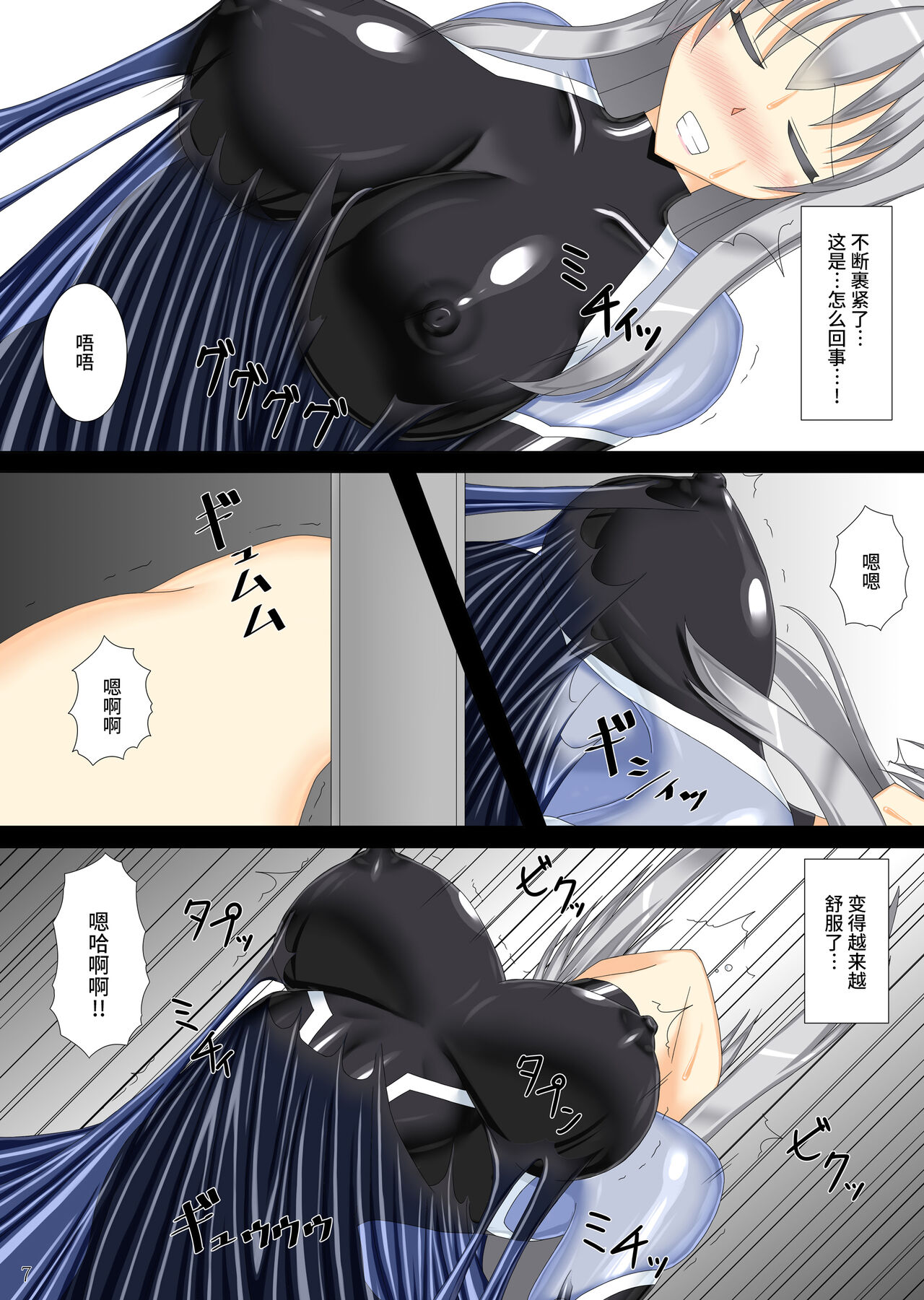 Taima Senkiden Yon page 9 full