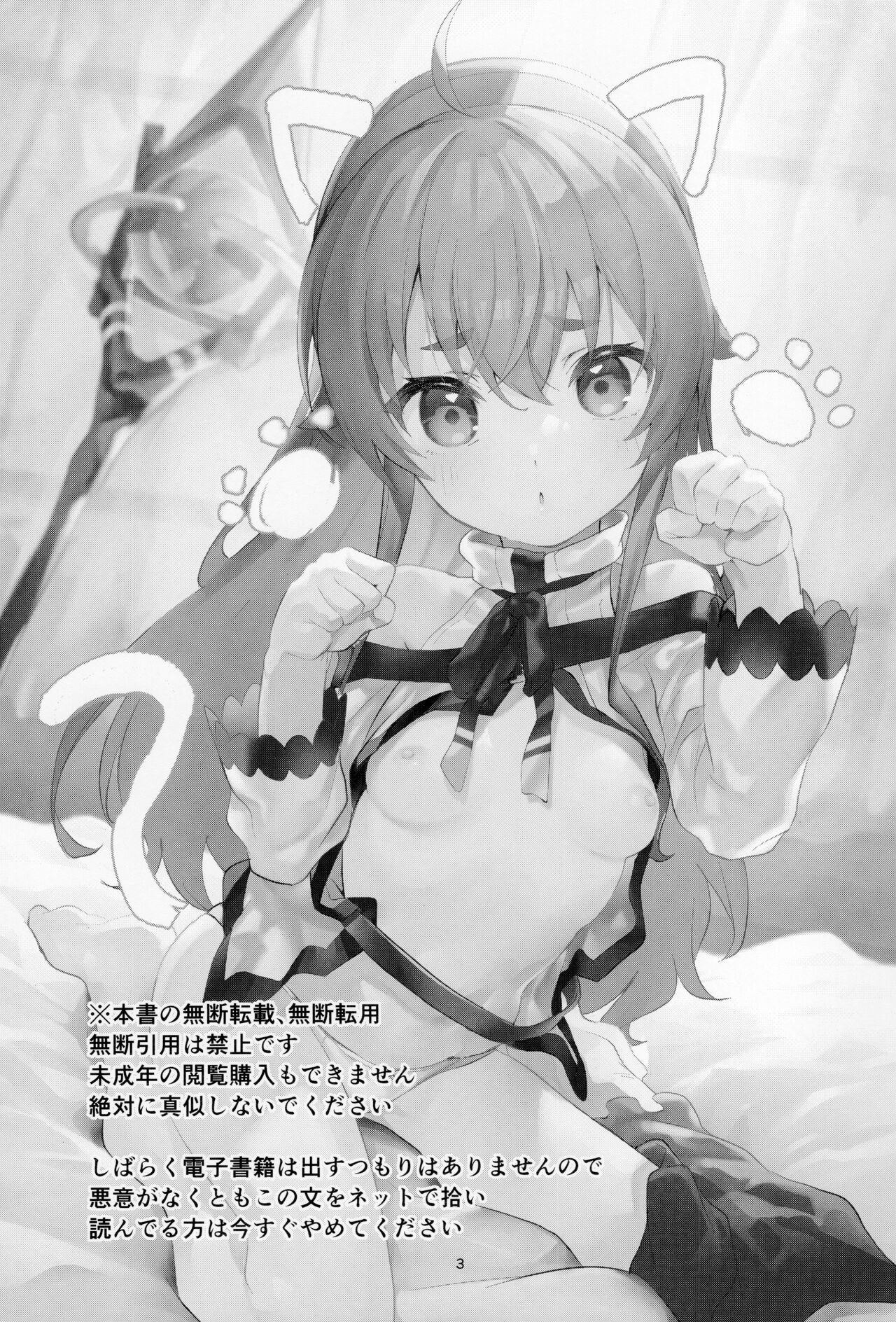 Ojosama mo honki dasu page 3 full