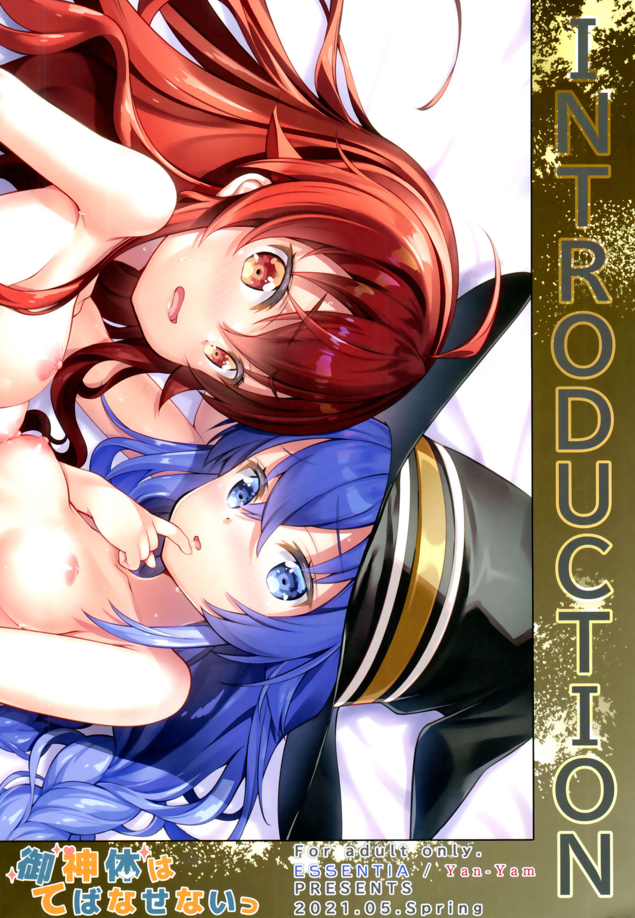 Goshintai wa Tebanasenai  【不可视汉化】 page 3 full