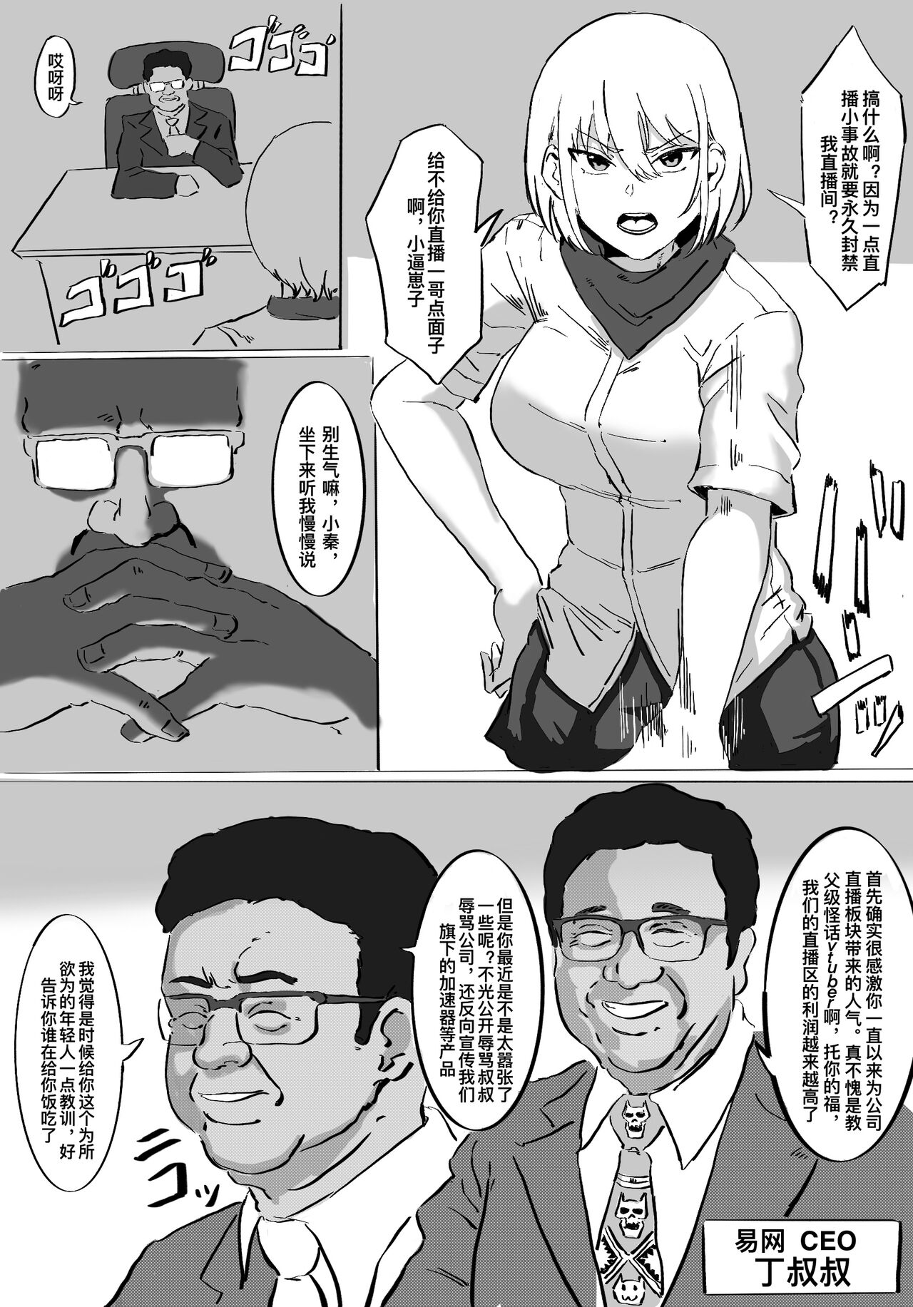 电子宠物秦喵喵 page 3 full