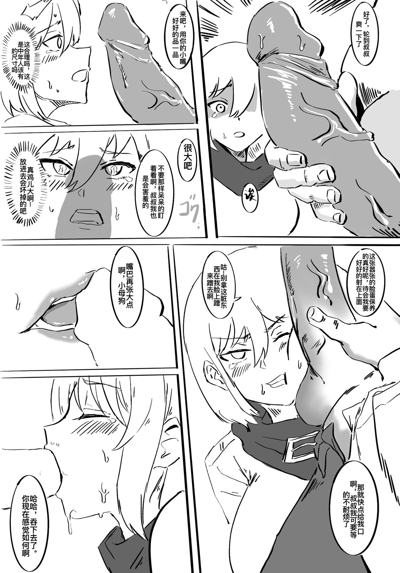 电子宠物秦喵喵 page 9 full