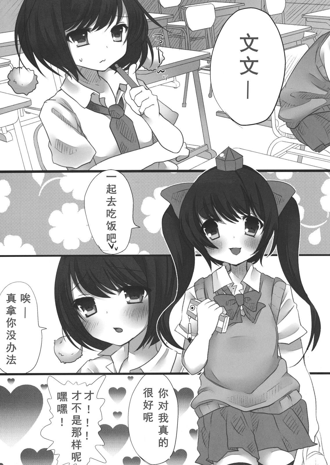 JK Hatatan page 2 full