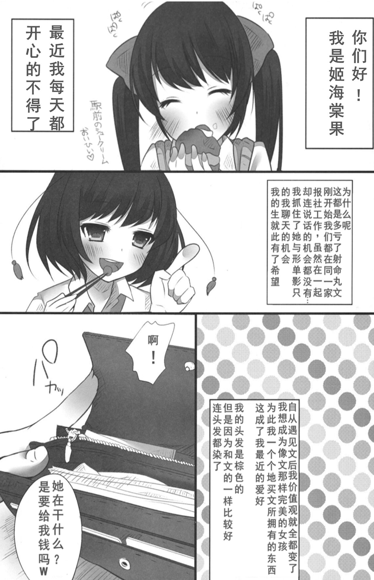 JK Hatatan page 3 full