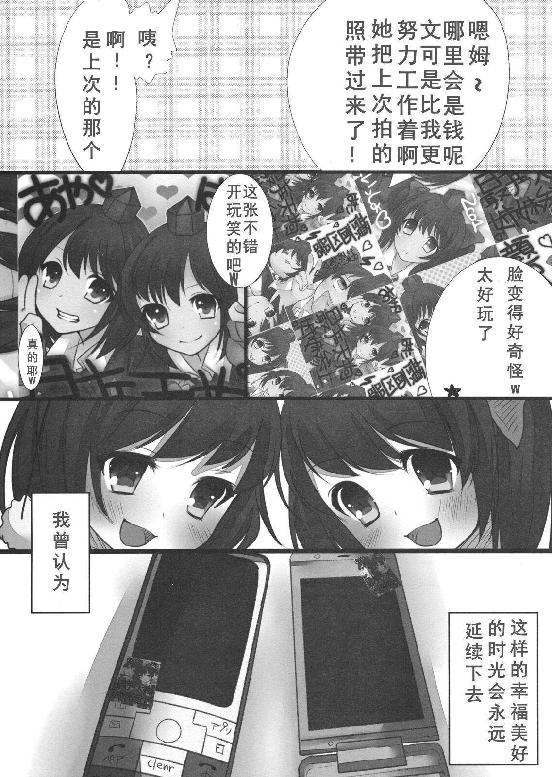 JK Hatatan page 4 full