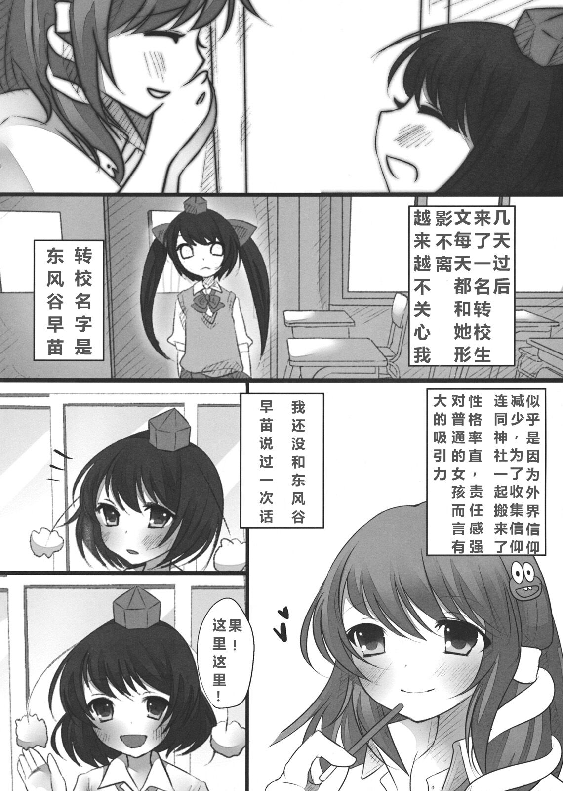 JK Hatatan page 5 full