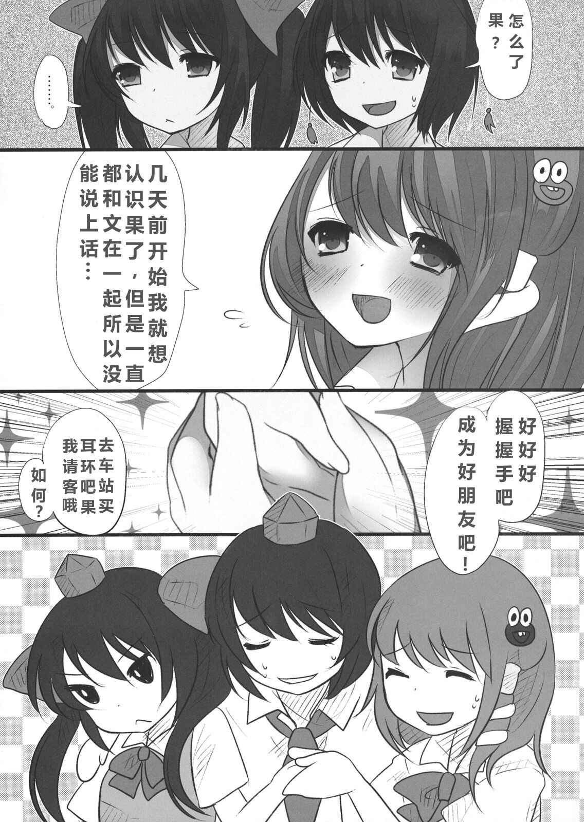 JK Hatatan page 6 full