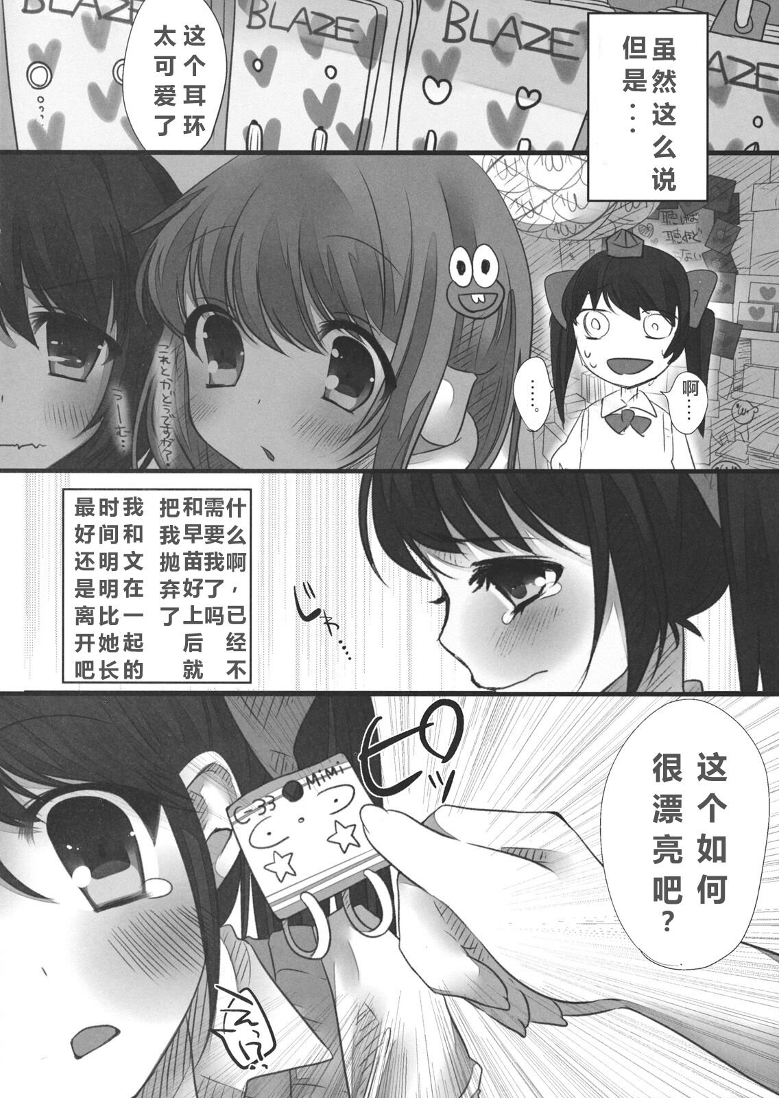 JK Hatatan page 7 full