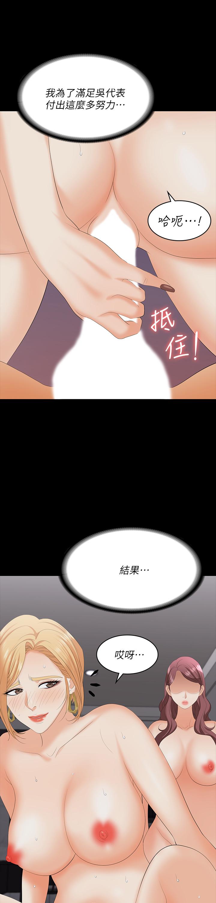 交換遊戲 _第四部分 page 2 full