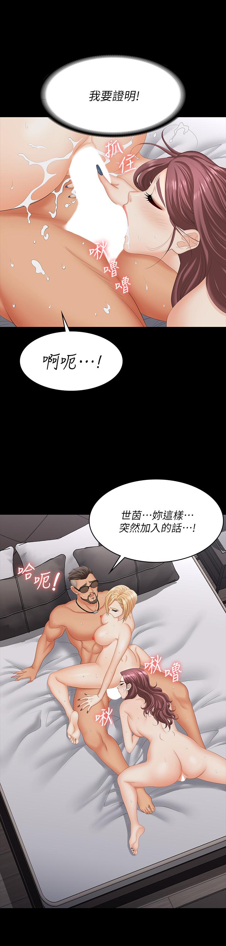 交換遊戲 _第四部分 page 6 full