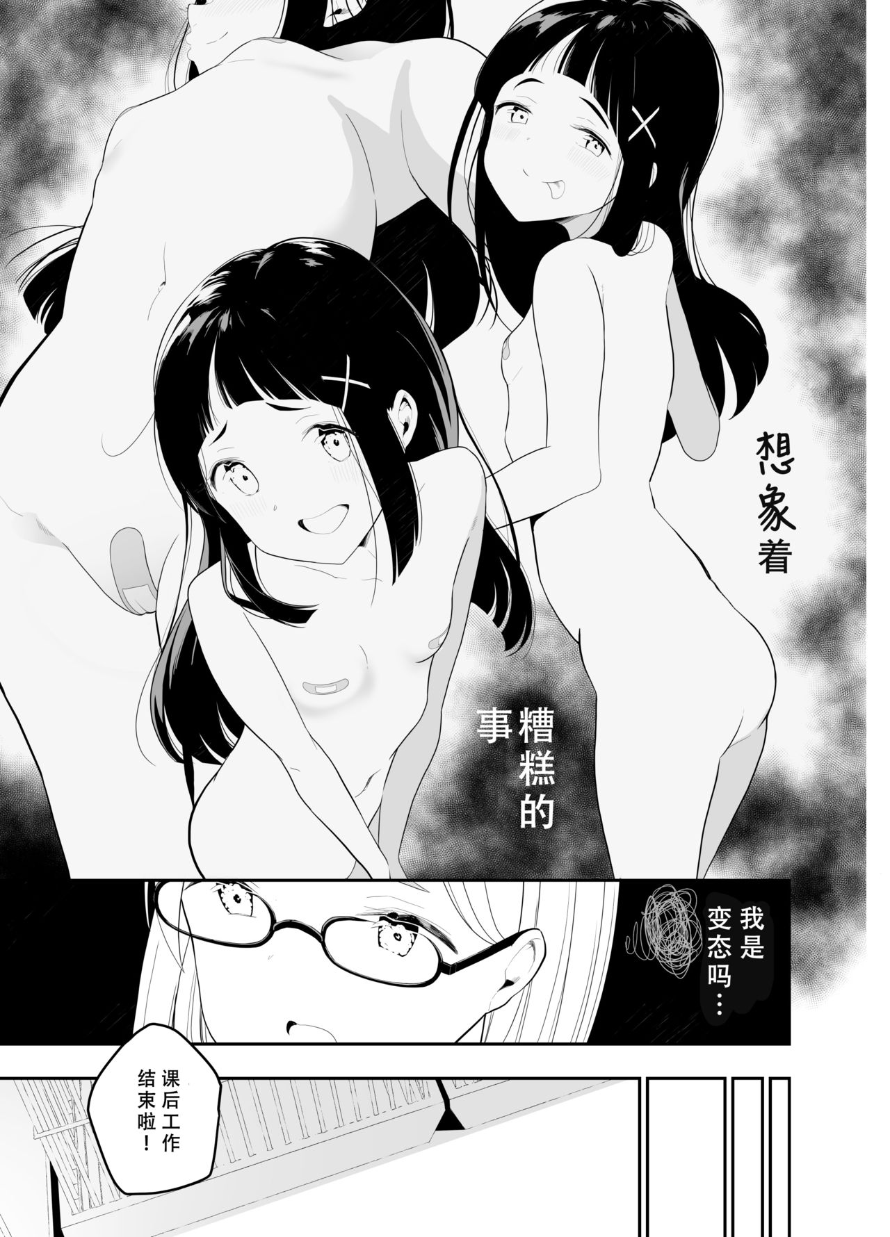 Hadaka no Kozue-chan page 7 full