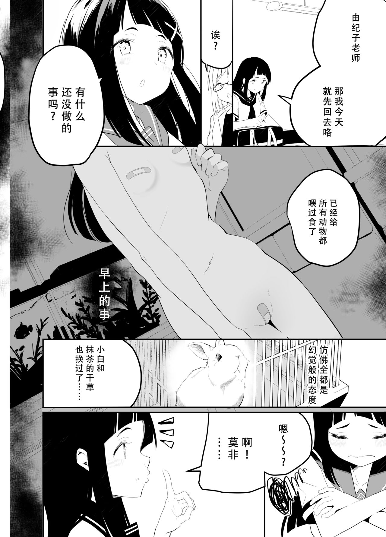 Hadaka no Kozue-chan page 8 full