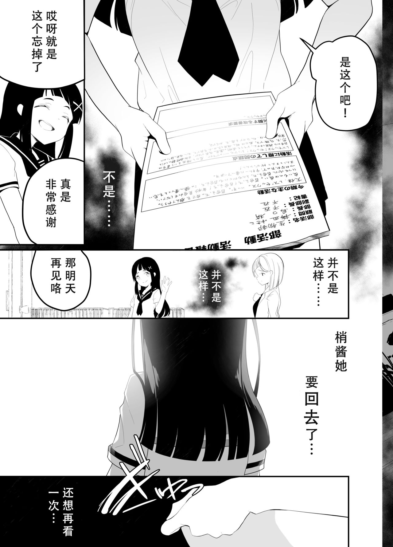 Hadaka no Kozue-chan page 9 full