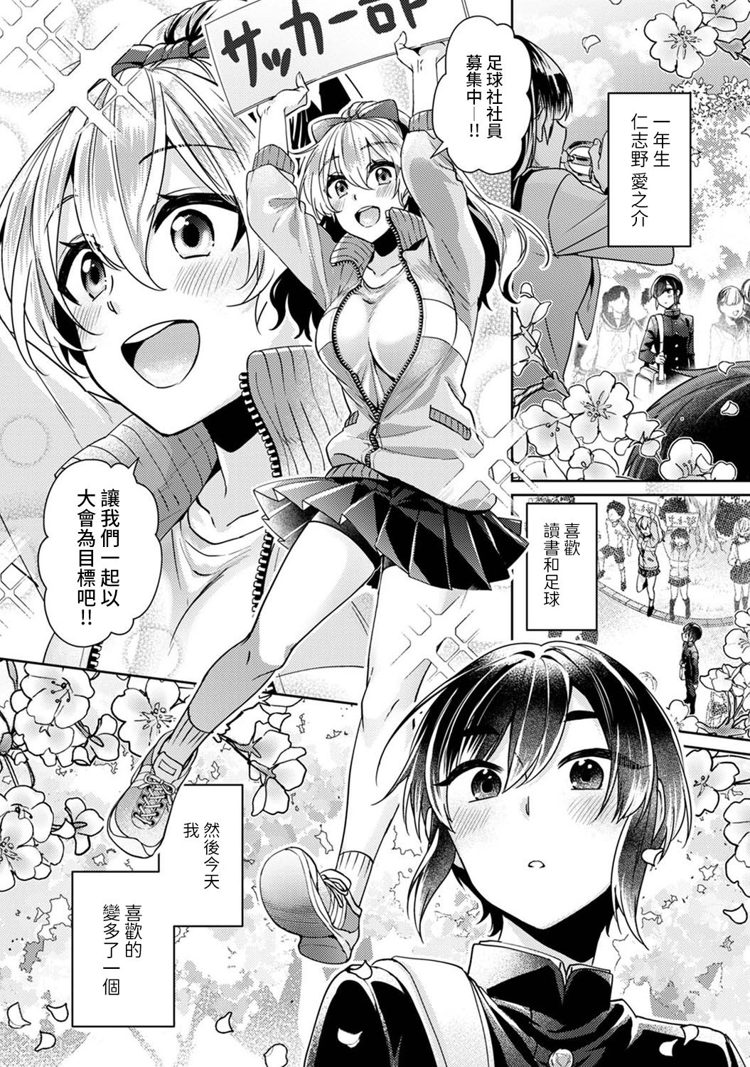 Ookouchi Senpai wa Nekokawaigari shitai Ch. 1-8 page 2 full