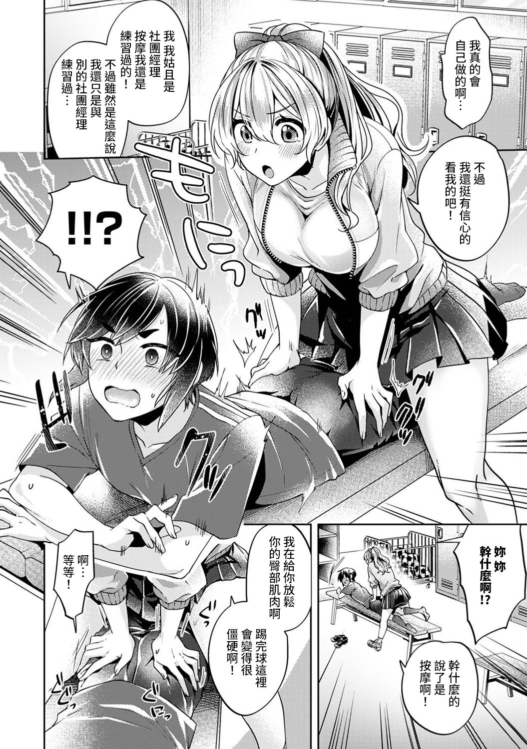 Ookouchi Senpai wa Nekokawaigari shitai Ch. 1-8 page 7 full
