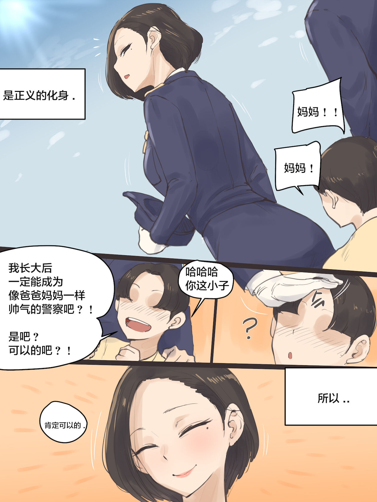 REVERSE01 page 6 full