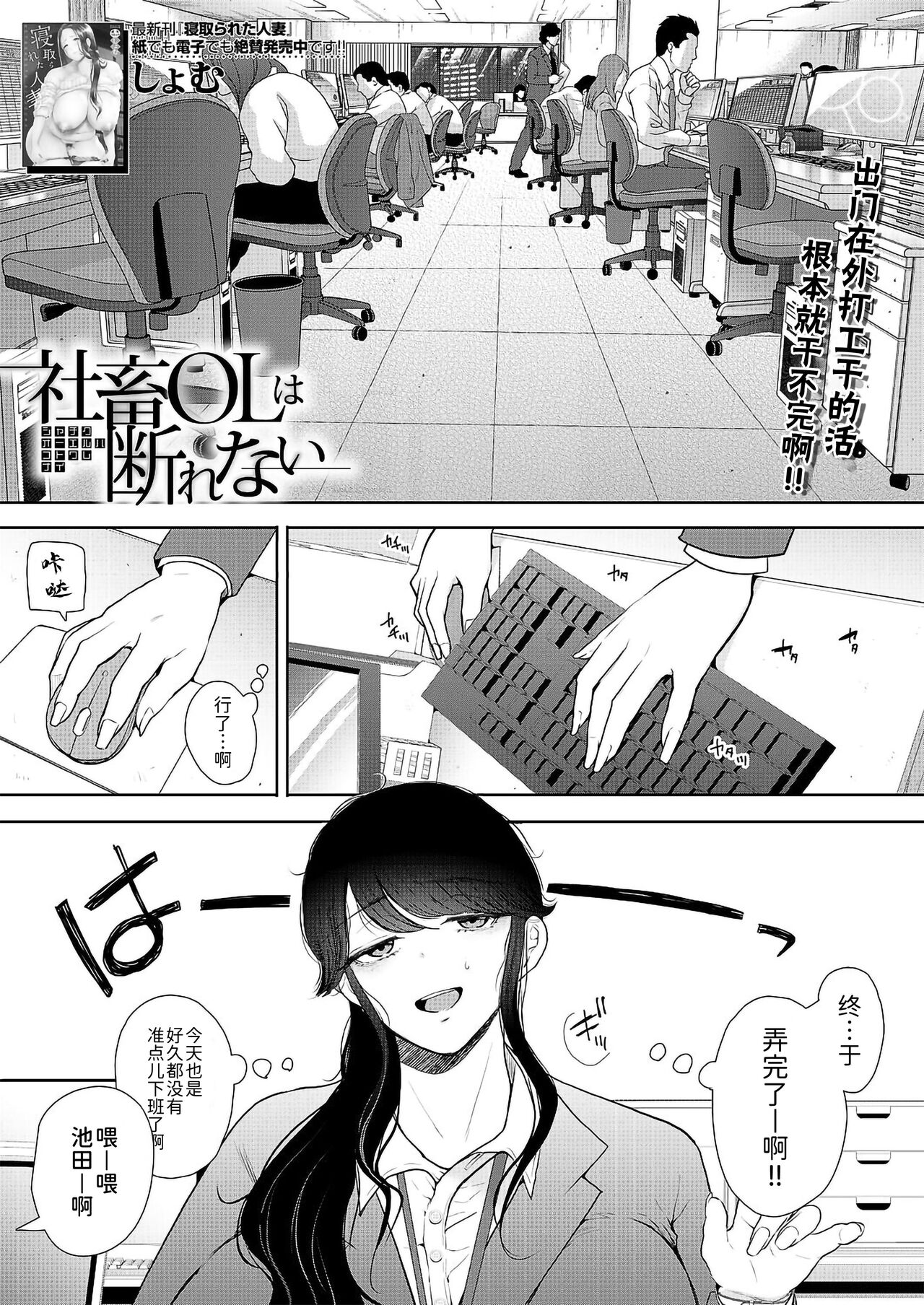 Shachiku OL wa Kotowarenai page 1 full