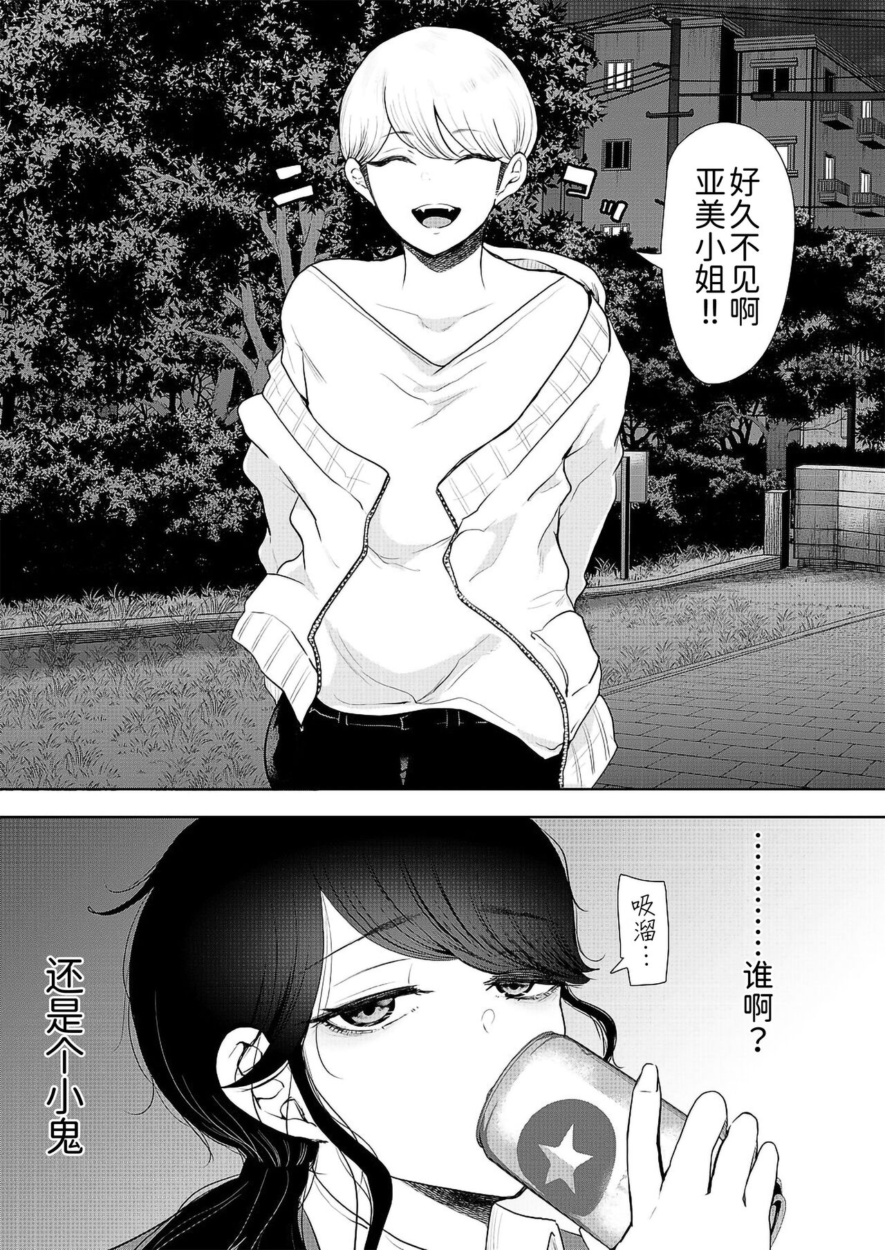 Shachiku OL wa Kotowarenai page 6 full