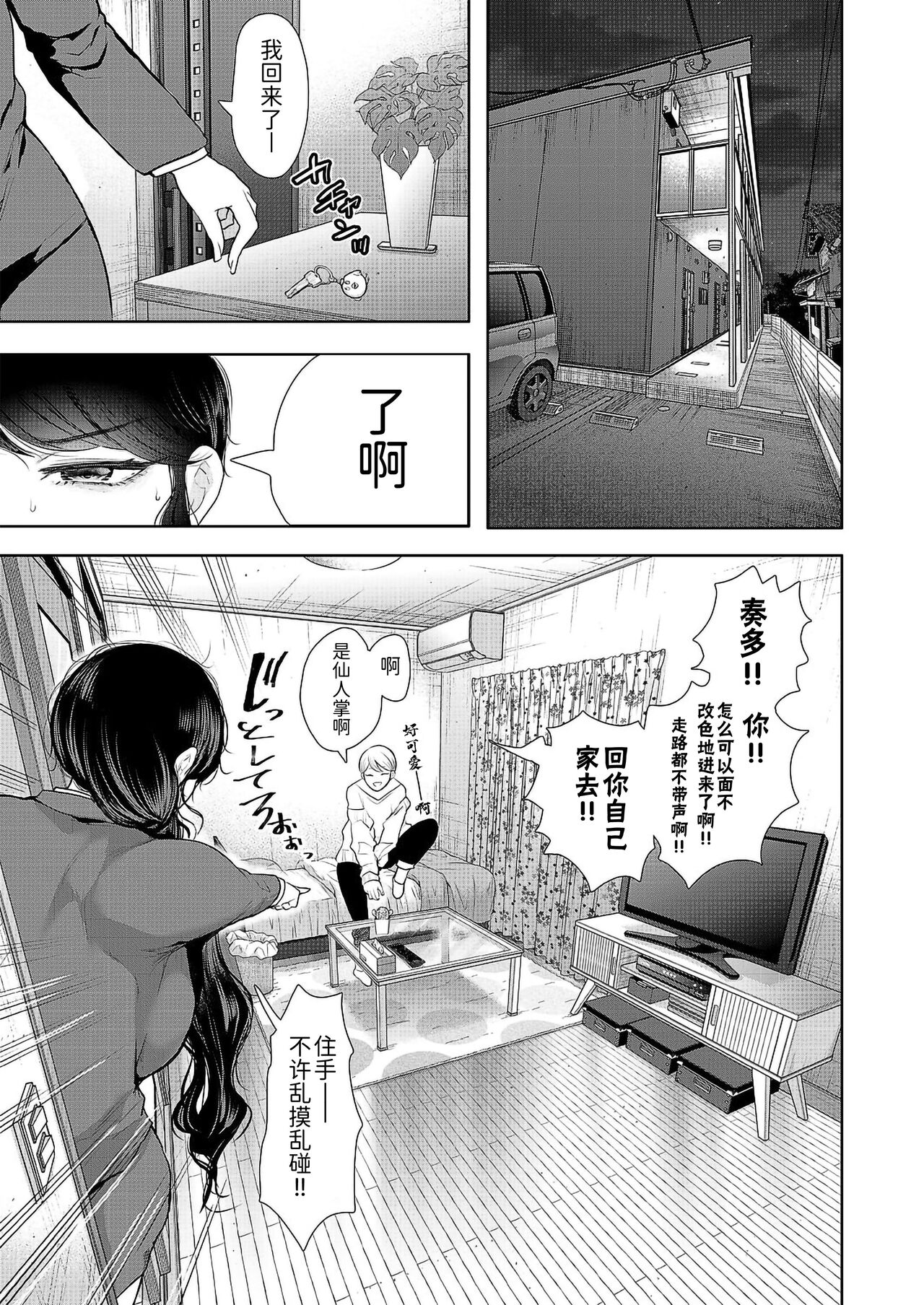 Shachiku OL wa Kotowarenai page 9 full