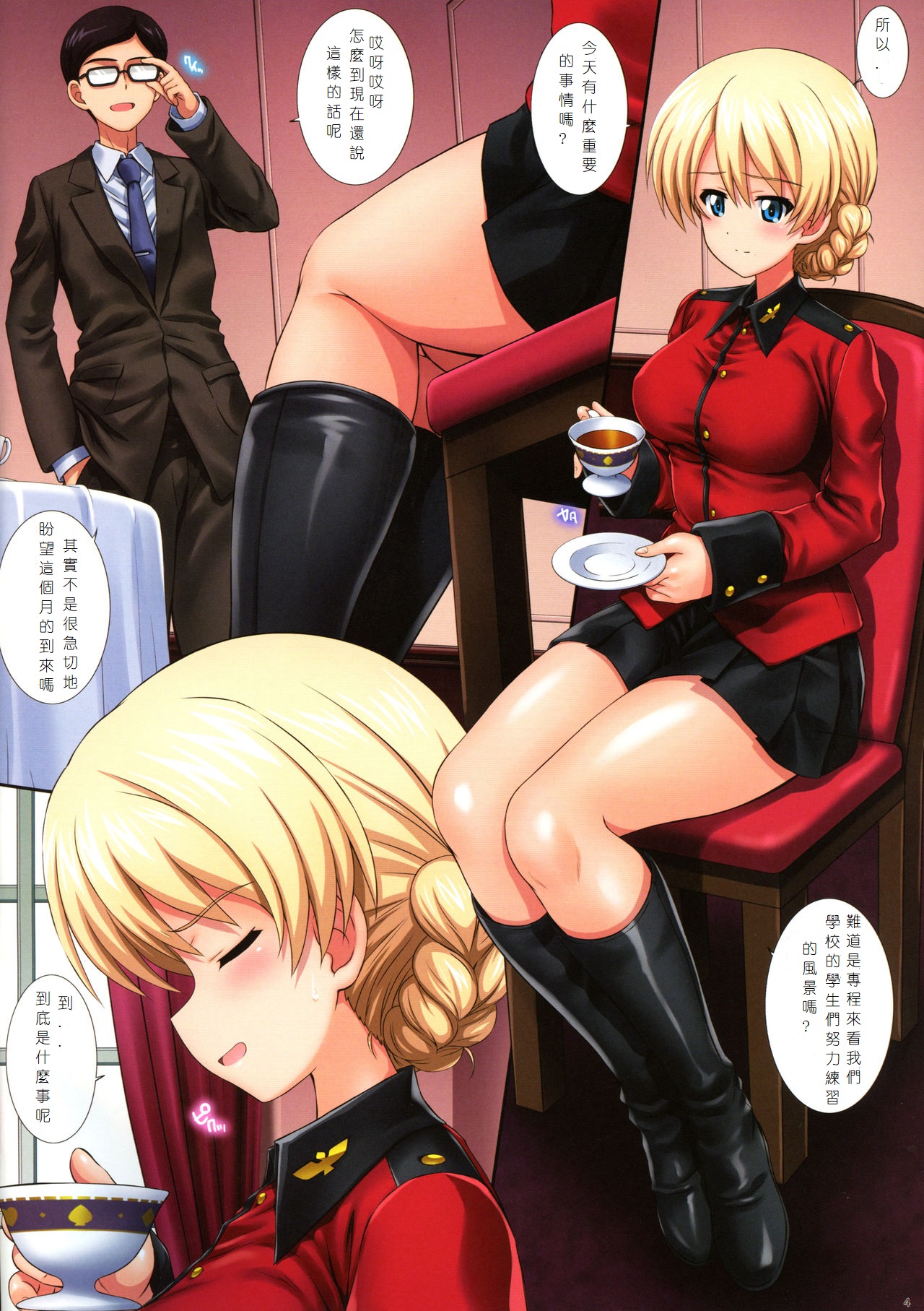 Gochuumon wa Koucha desu ka? 3 - Is the order a cup of tea? 3 page 4 full