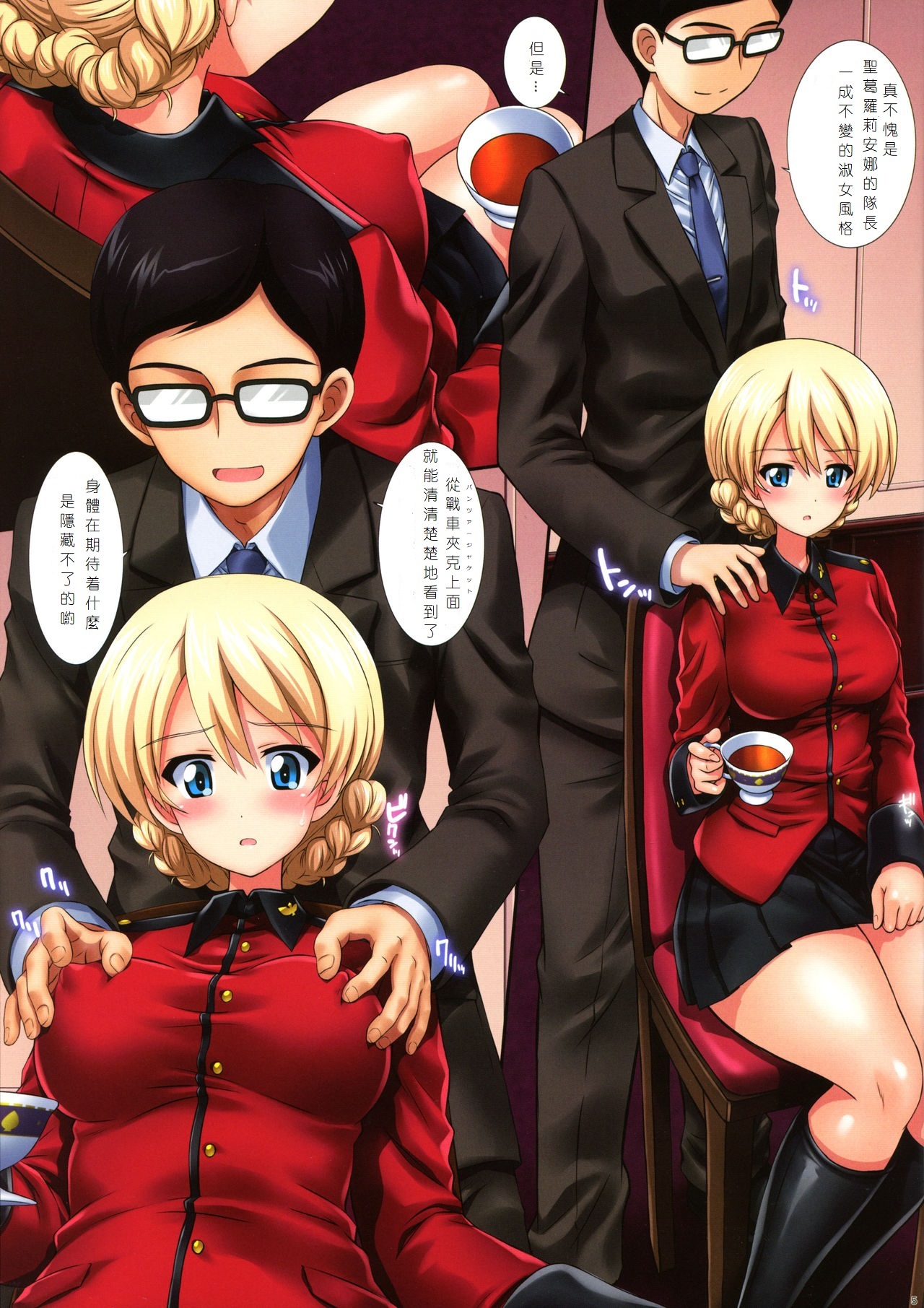 Gochuumon wa Koucha desu ka? 3 - Is the order a cup of tea? 3 page 5 full