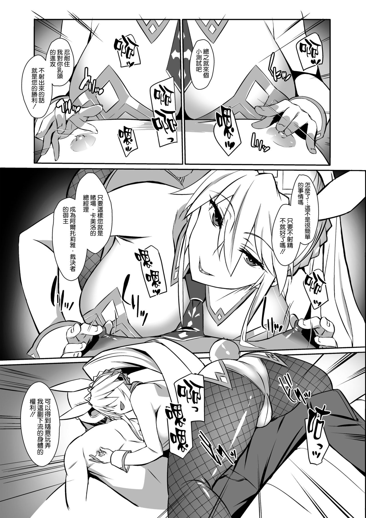 Eroi Bunnyue ni Shasei Gaman Shoubu o Idomu. page 5 full