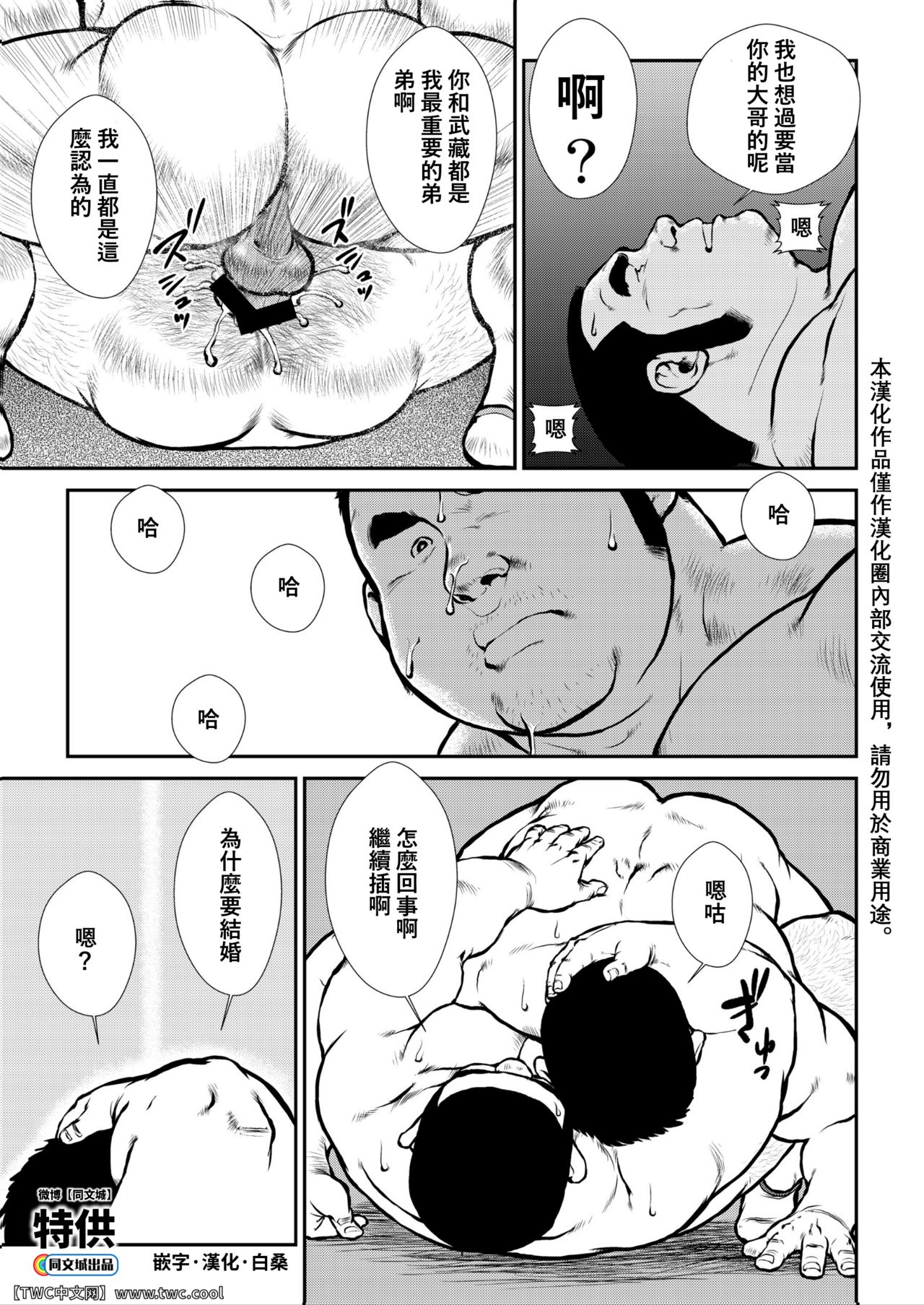 Hara Iso Hatsujou Seinendan Dai 5-wa page 1 full