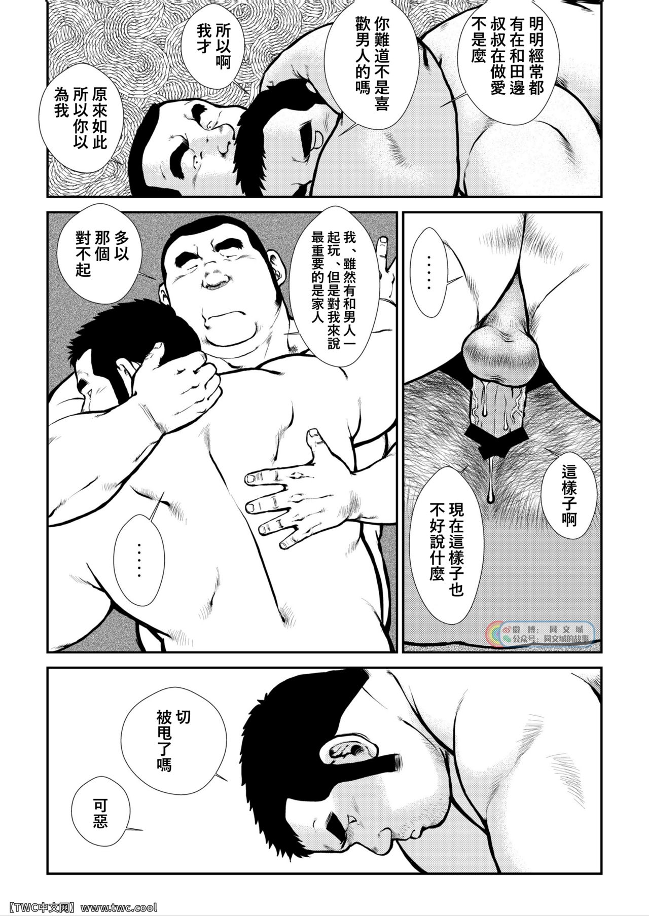 Hara Iso Hatsujou Seinendan Dai 5-wa page 2 full